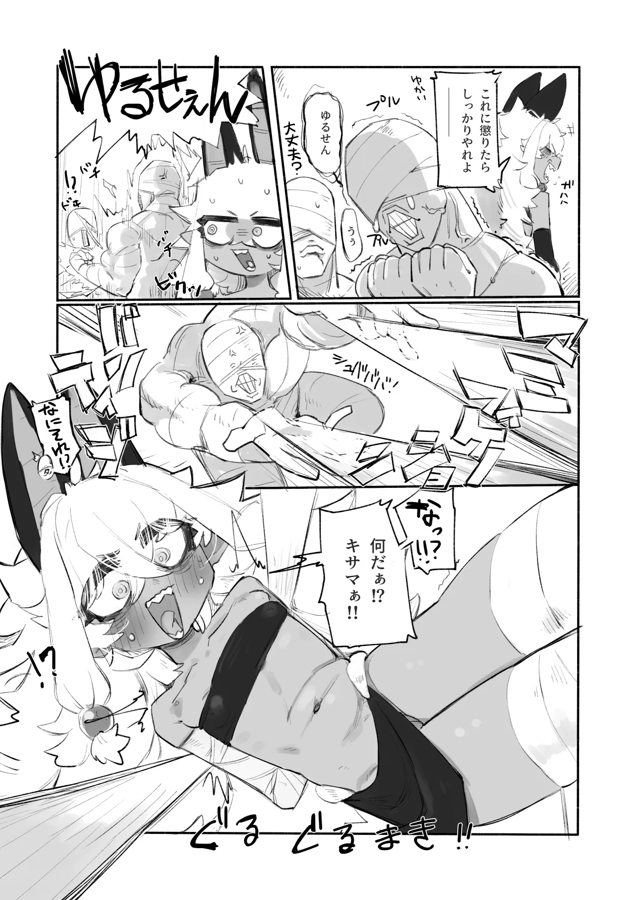 (C106)[リビョウブ]エジプト褐色〇リ合同(DL版) Hentai - Raw  109