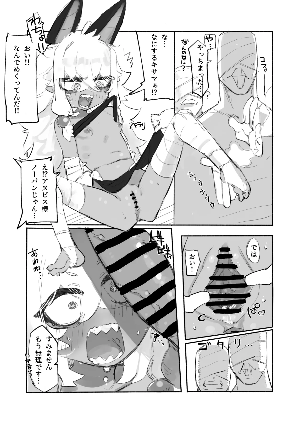 (C106)[リビョウブ]エジプト褐色〇リ合同(DL版) Hentai - Raw  110