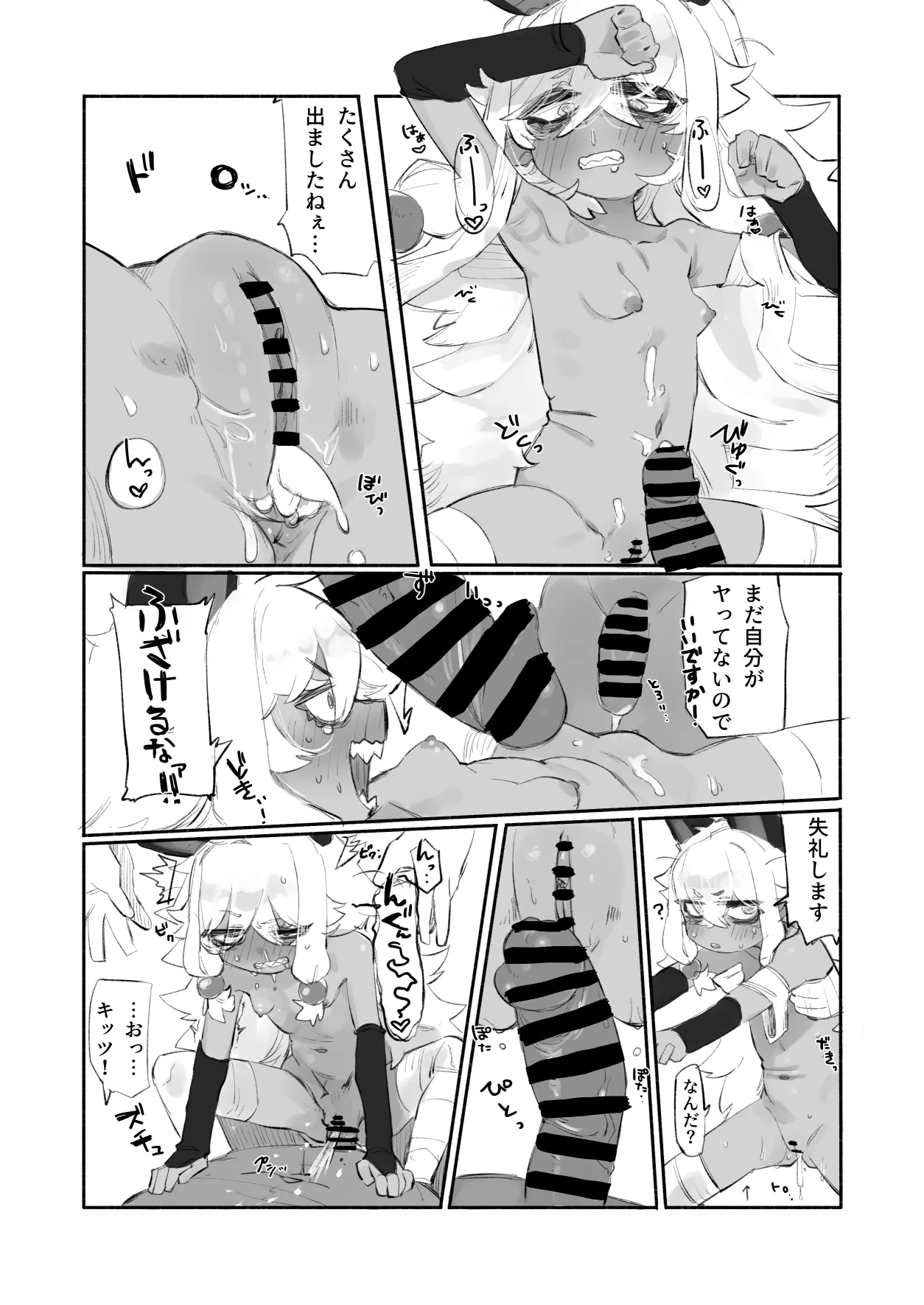 (C106)[リビョウブ]エジプト褐色〇リ合同(DL版) Hentai - Raw  113