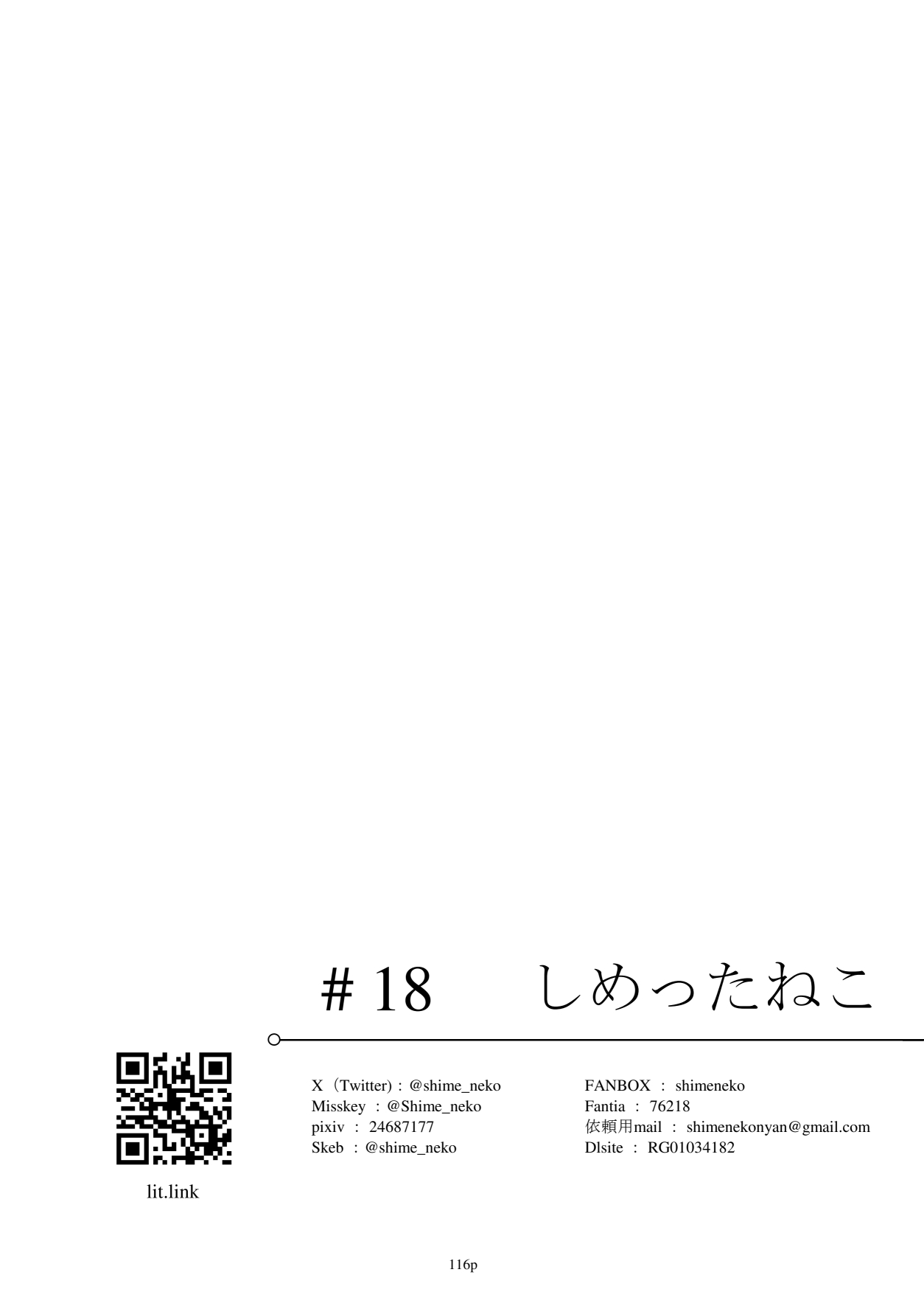 (C106)[リビョウブ]エジプト褐色〇リ合同(DL版) Hentai - Raw  117