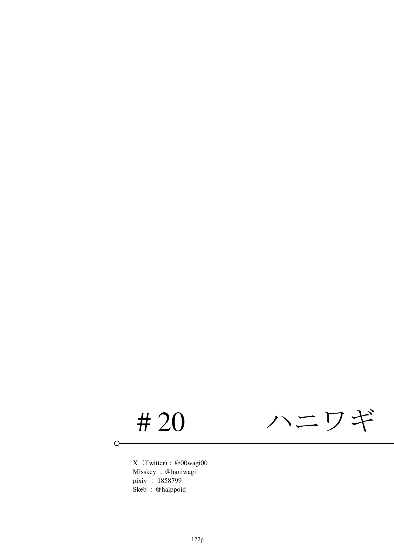(C106)[リビョウブ]エジプト褐色〇リ合同(DL版) Hentai - Raw  123