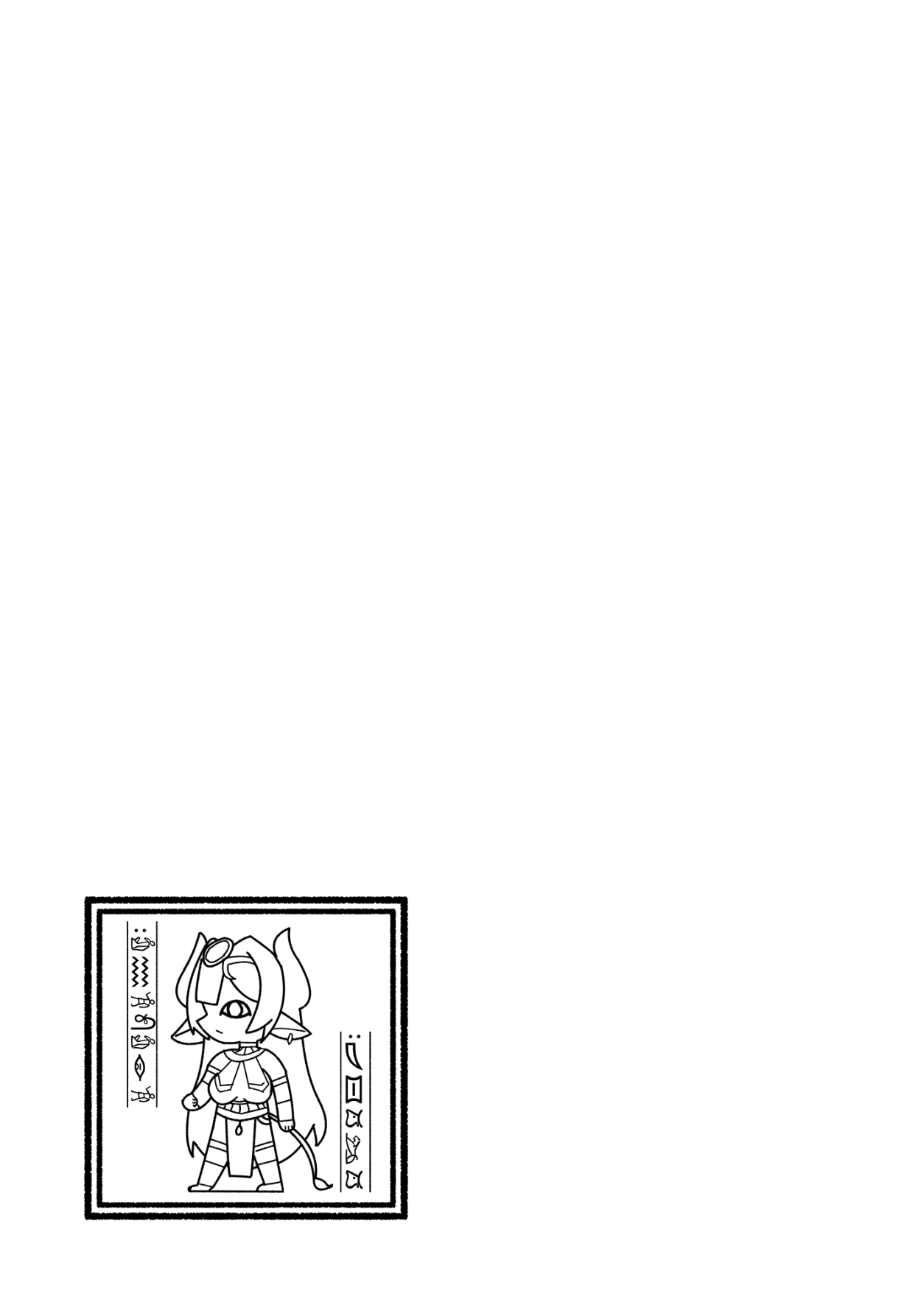 (C106)[リビョウブ]エジプト褐色〇リ合同(DL版) Hentai - Raw  126