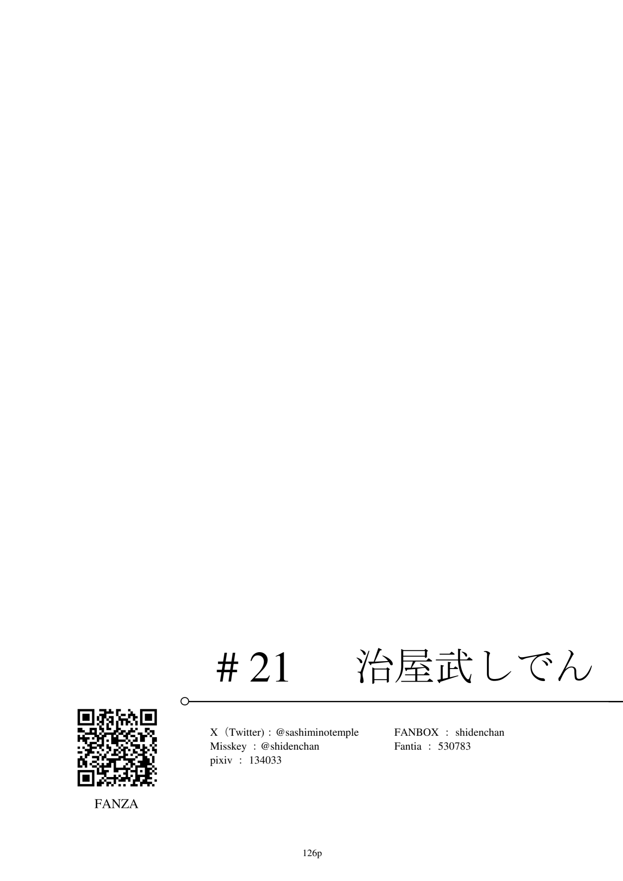(C106)[リビョウブ]エジプト褐色〇リ合同(DL版) Hentai - Raw  127