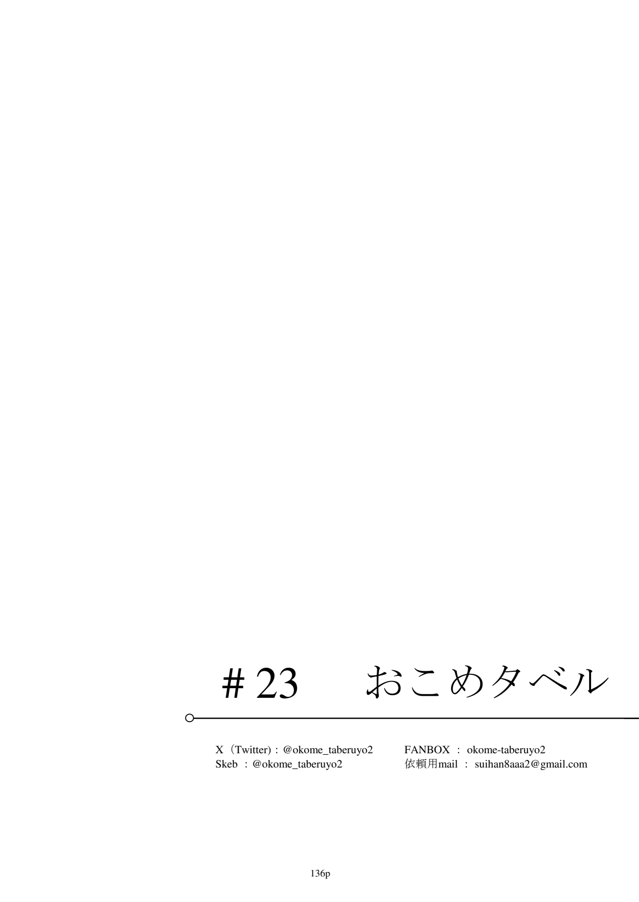 (C106)[リビョウブ]エジプト褐色〇リ合同(DL版) Hentai - Raw  137