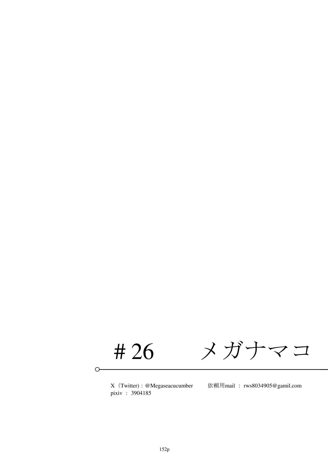 (C106)[リビョウブ]エジプト褐色〇リ合同(DL版) Hentai - Raw  153