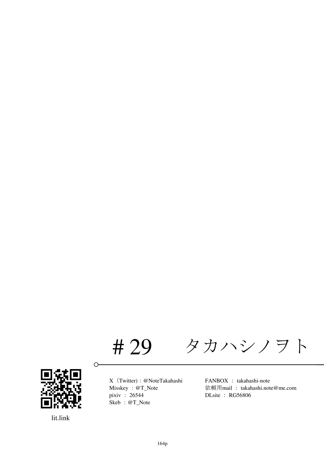 (C106)[リビョウブ]エジプト褐色〇リ合同(DL版) Hentai - Raw  165