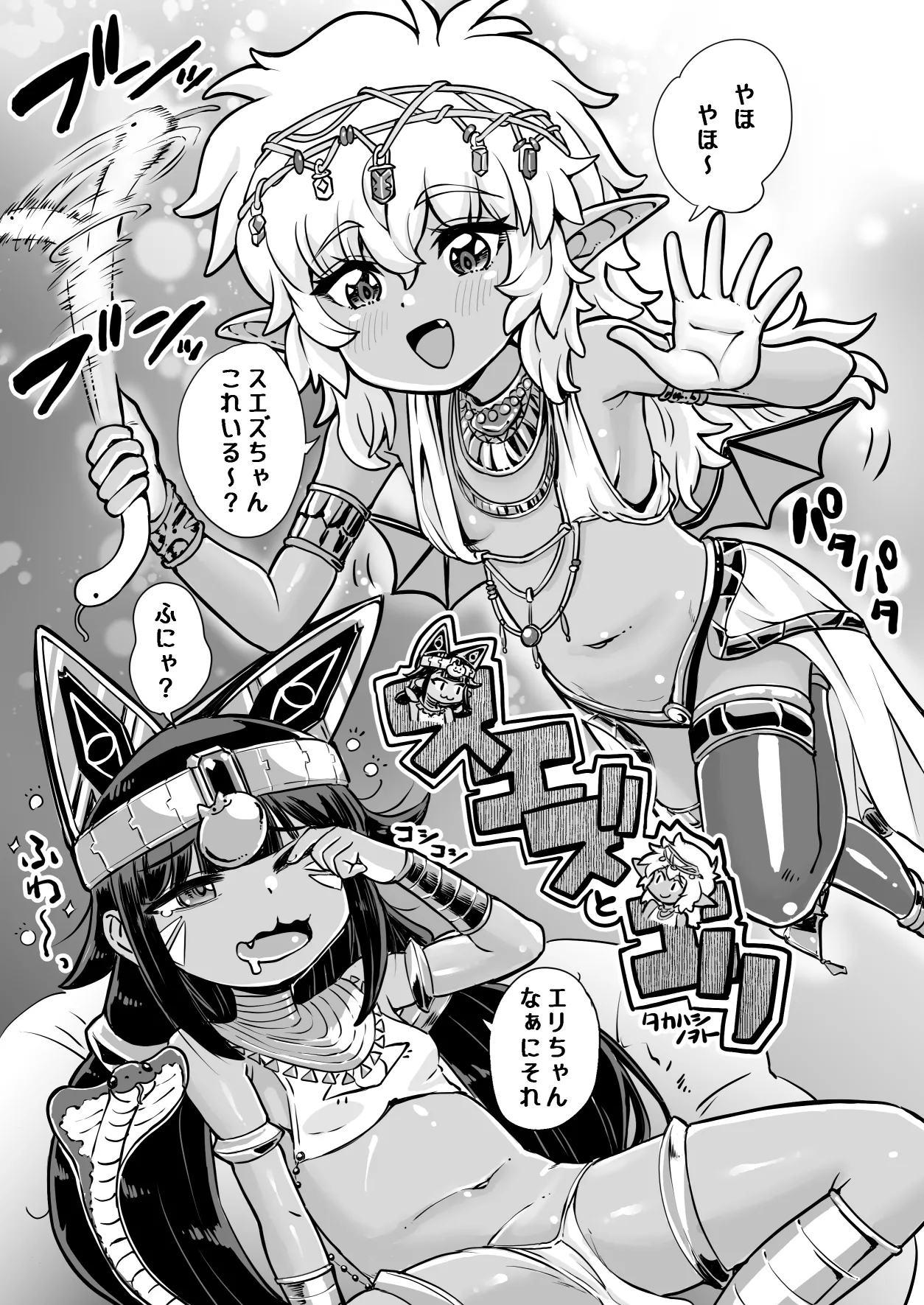 (C106)[リビョウブ]エジプト褐色〇リ合同(DL版) Hentai - Raw  166
