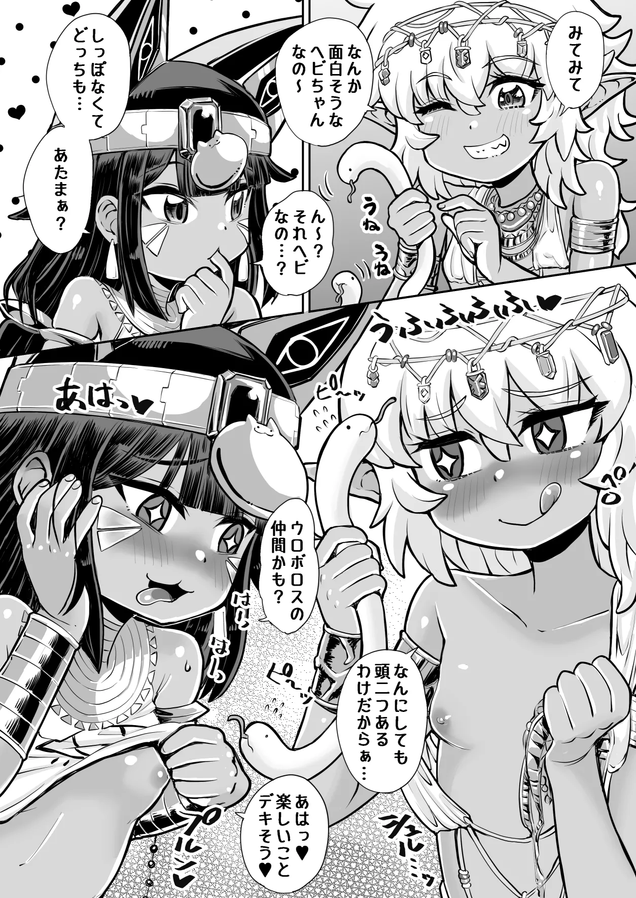 (C106)[リビョウブ]エジプト褐色〇リ合同(DL版) Hentai - Raw  167