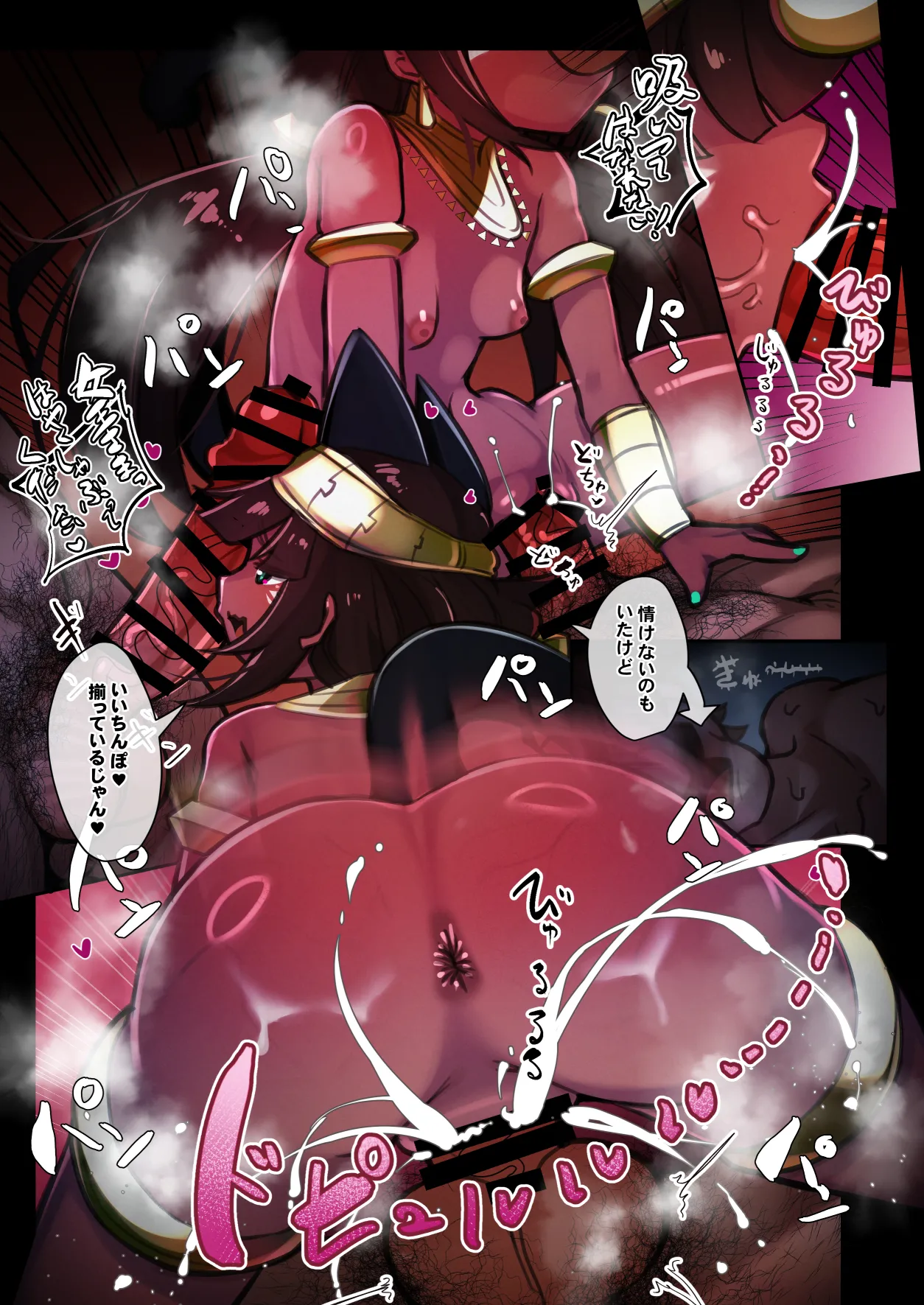 (C106)[リビョウブ]エジプト褐色〇リ合同(DL版) Hentai - Raw  17