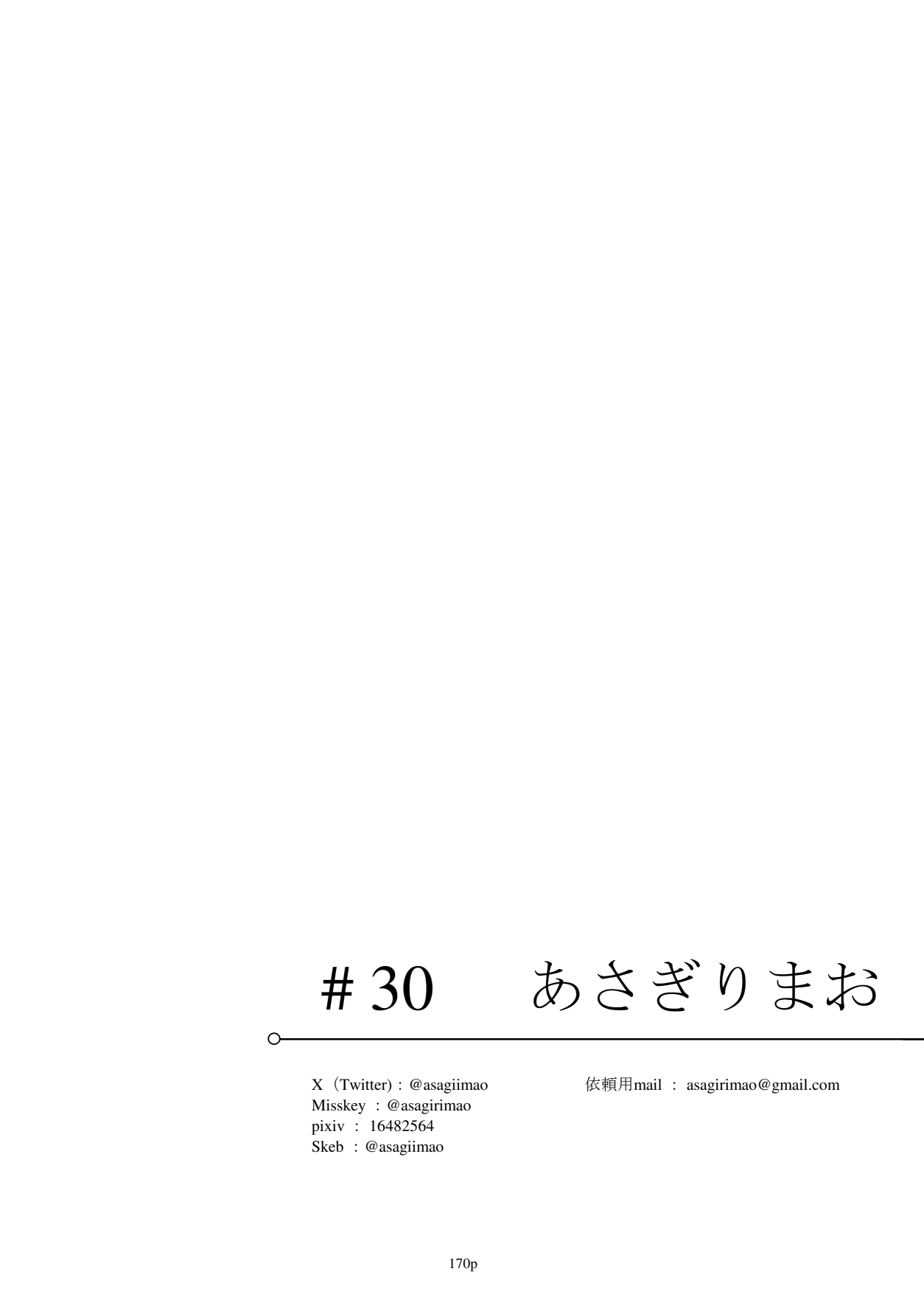 (C106)[リビョウブ]エジプト褐色〇リ合同(DL版) Hentai - Raw  171