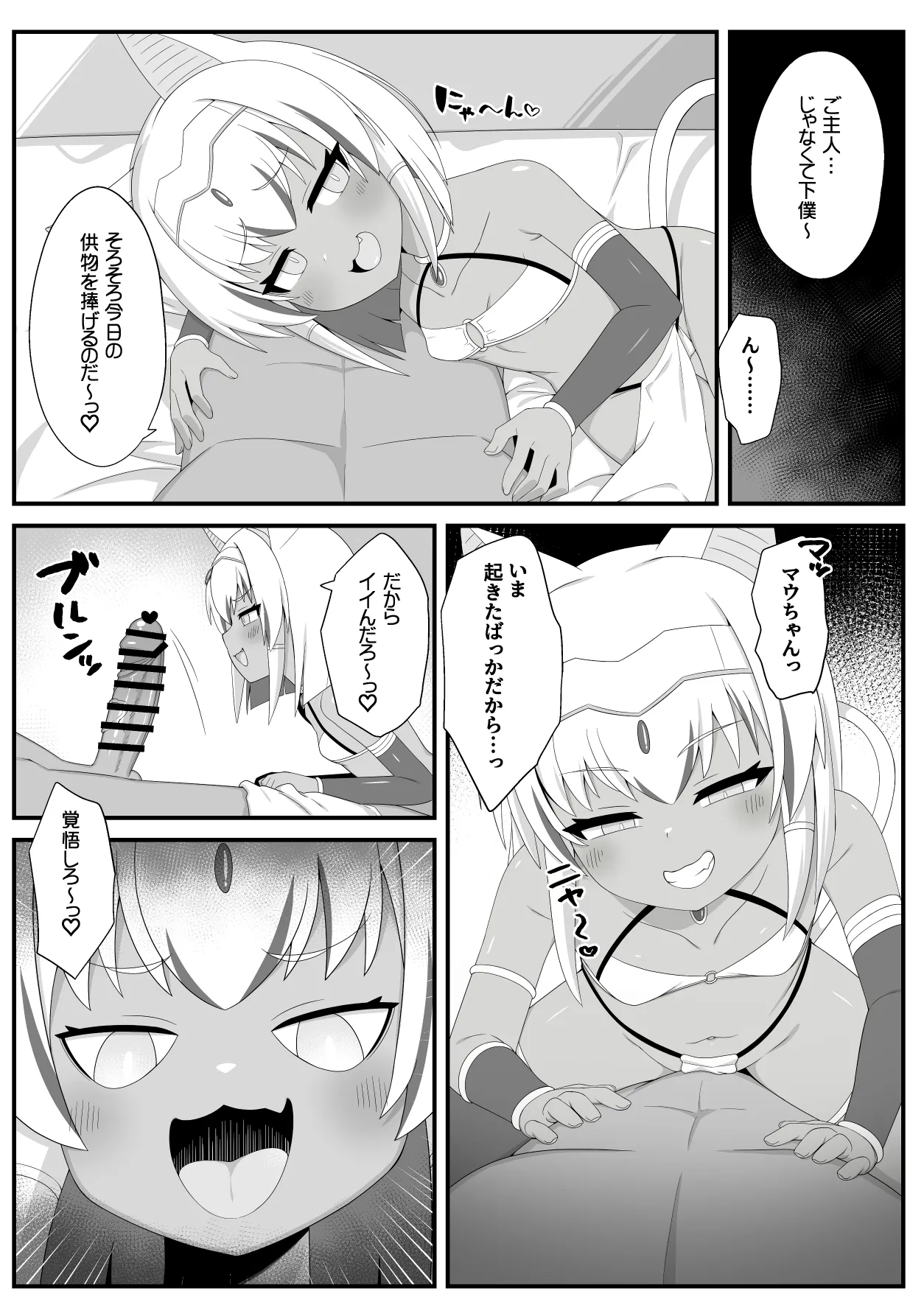 (C106)[リビョウブ]エジプト褐色〇リ合同(DL版) Hentai - Raw  178