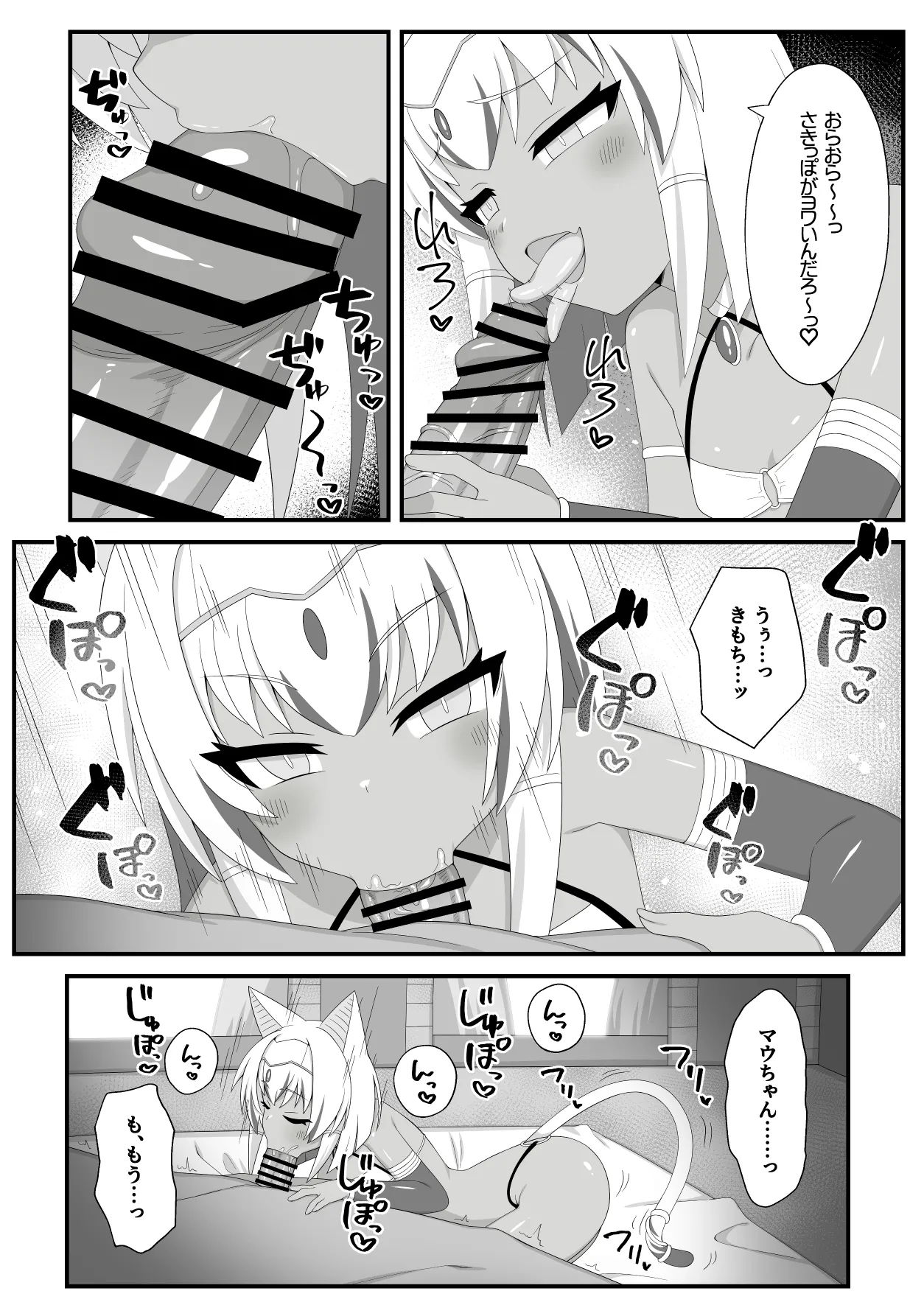 (C106)[リビョウブ]エジプト褐色〇リ合同(DL版) Hentai - Raw  179