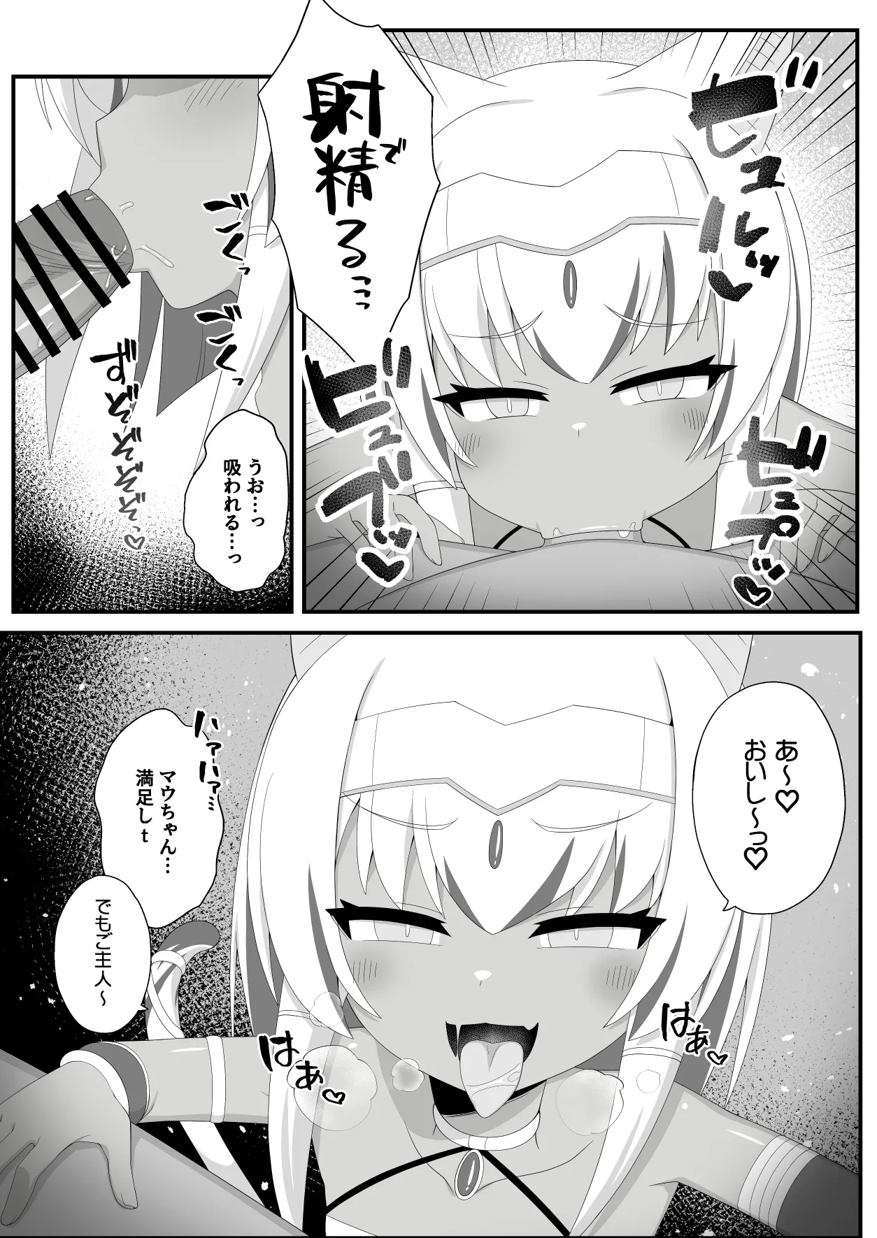 (C106)[リビョウブ]エジプト褐色〇リ合同(DL版) Hentai - Raw  180