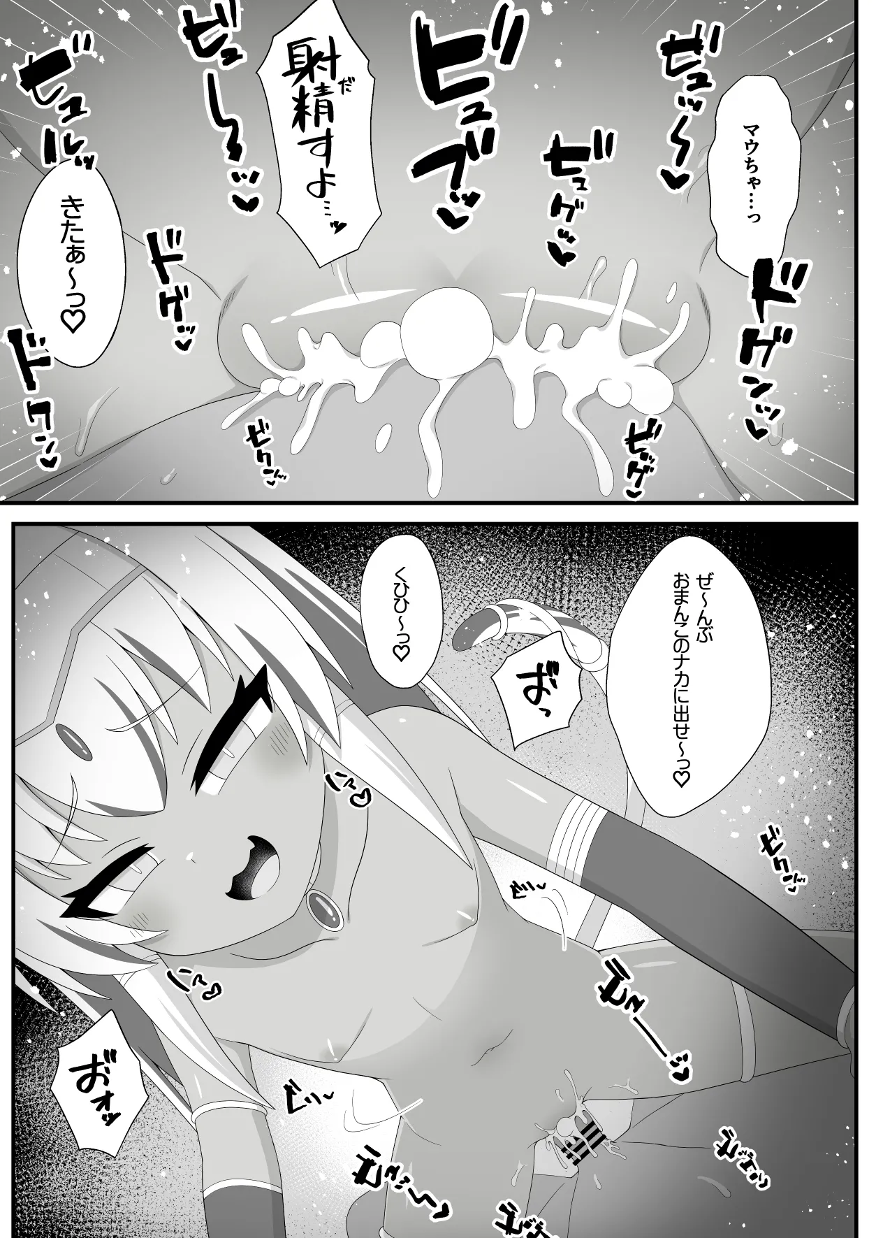 (C106)[リビョウブ]エジプト褐色〇リ合同(DL版) Hentai - Raw  182