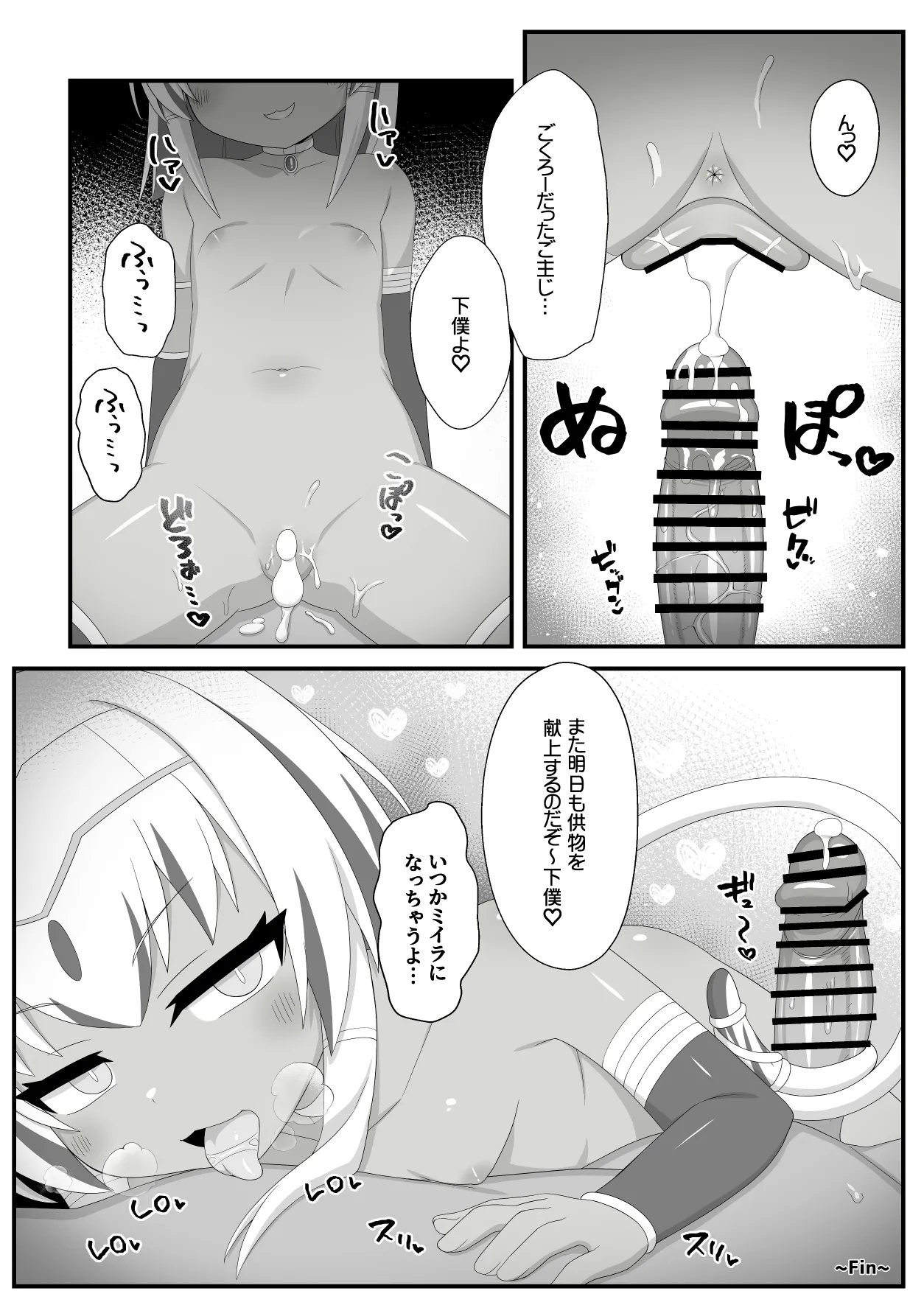 (C106)[リビョウブ]エジプト褐色〇リ合同(DL版) Hentai - Raw  183
