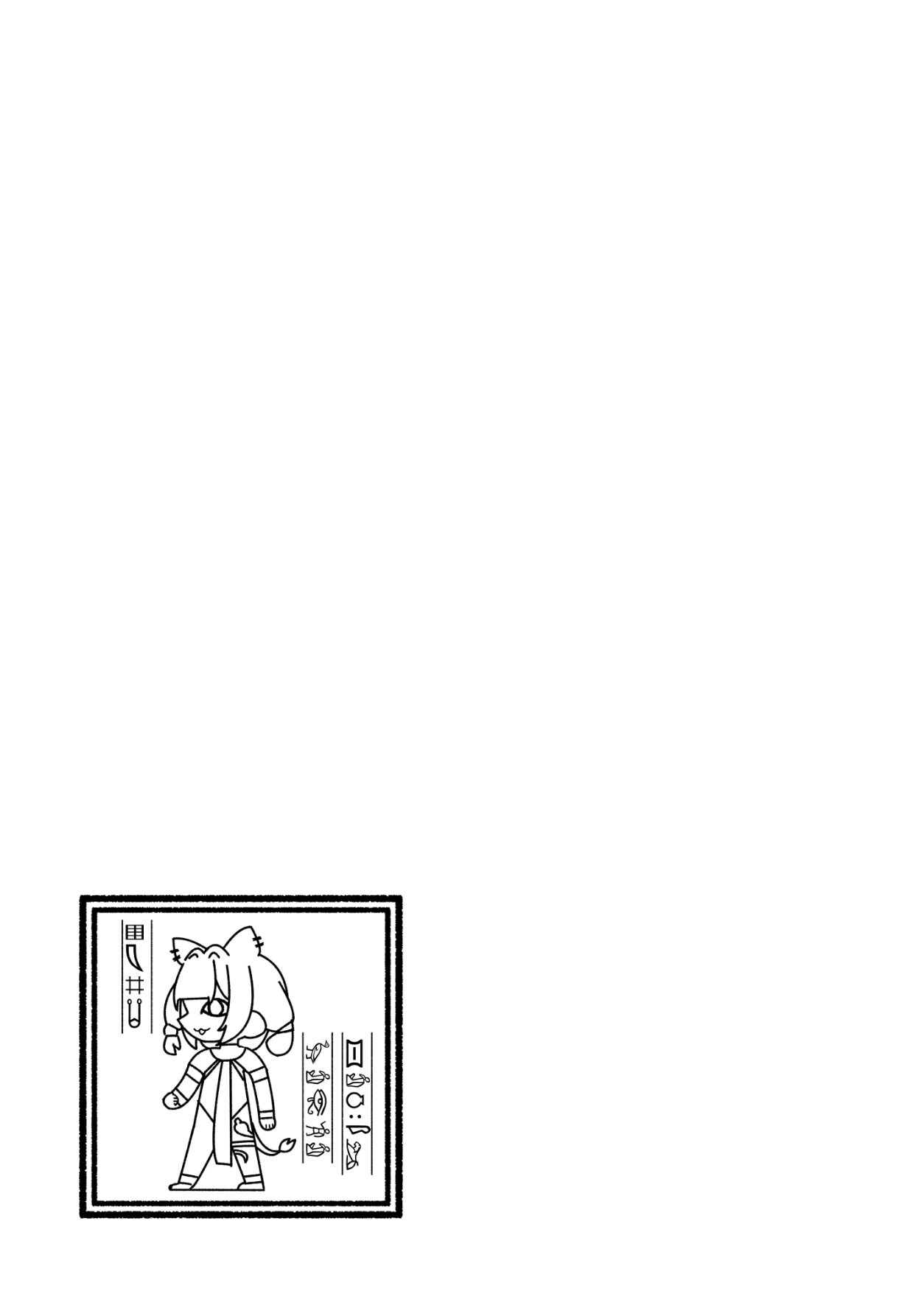(C106)[リビョウブ]エジプト褐色〇リ合同(DL版) Hentai - Raw  192