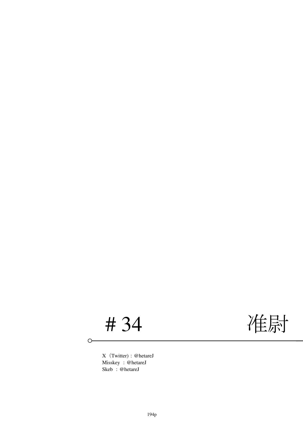 (C106)[リビョウブ]エジプト褐色〇リ合同(DL版) Hentai - Raw  195