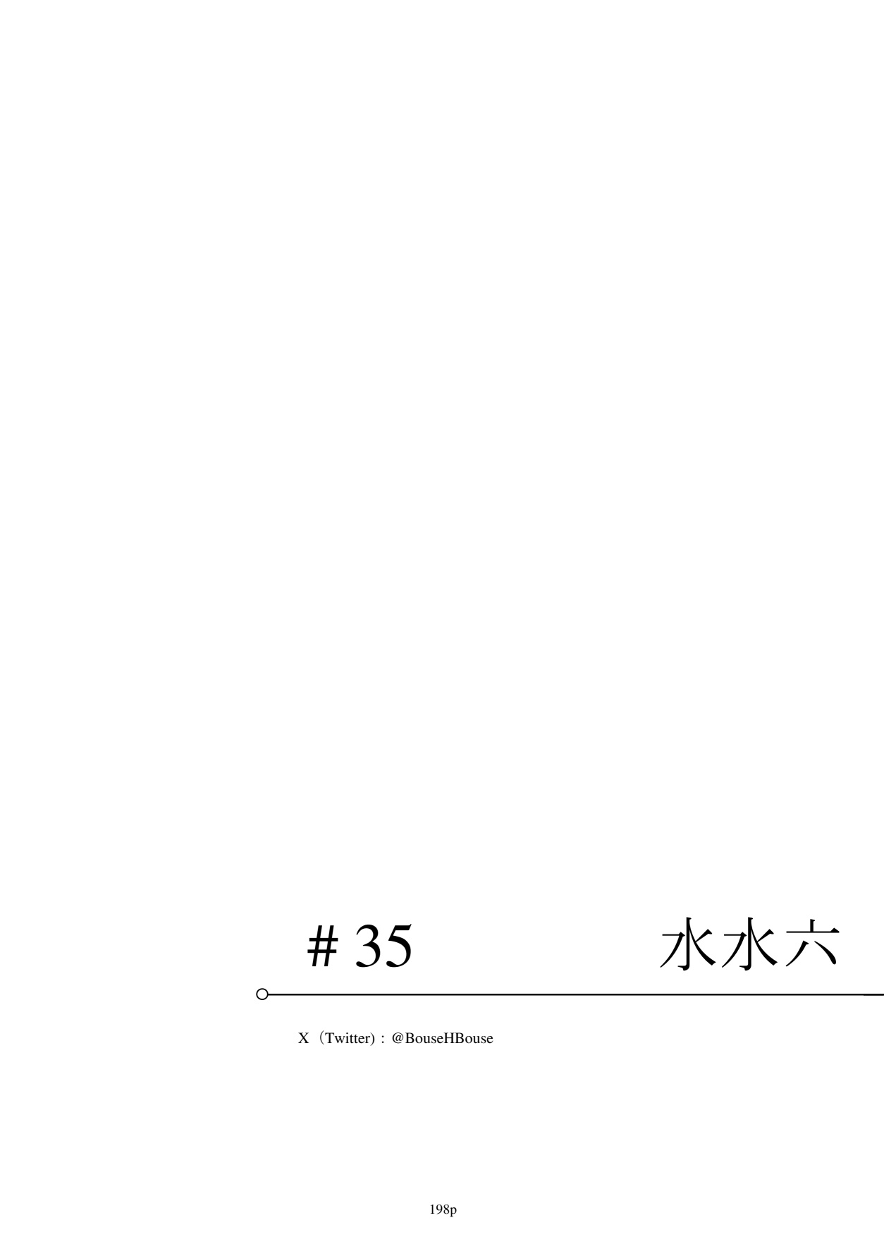 (C106)[リビョウブ]エジプト褐色〇リ合同(DL版) Hentai - Raw  199