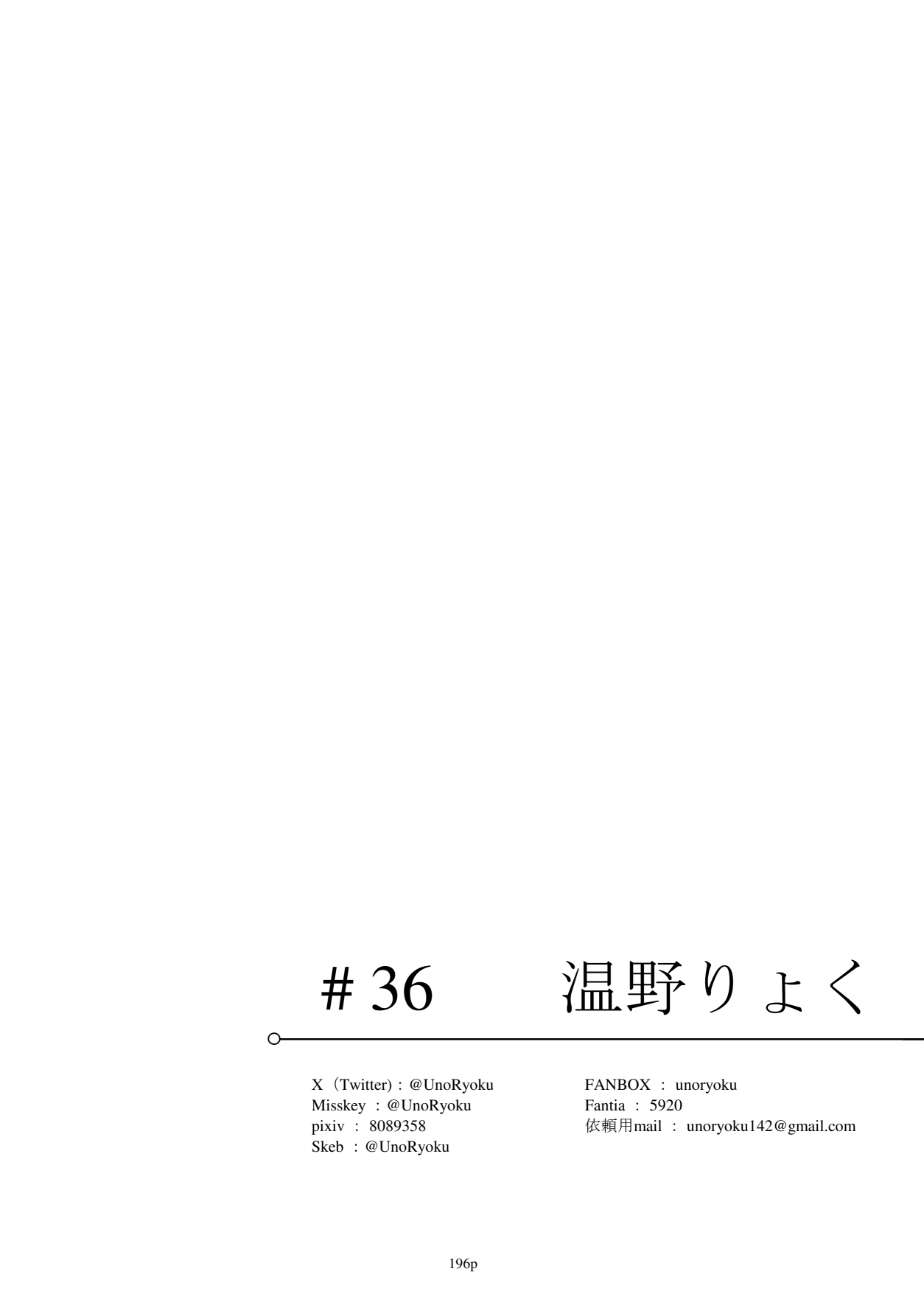 (C106)[リビョウブ]エジプト褐色〇リ合同(DL版) Hentai - Raw  201