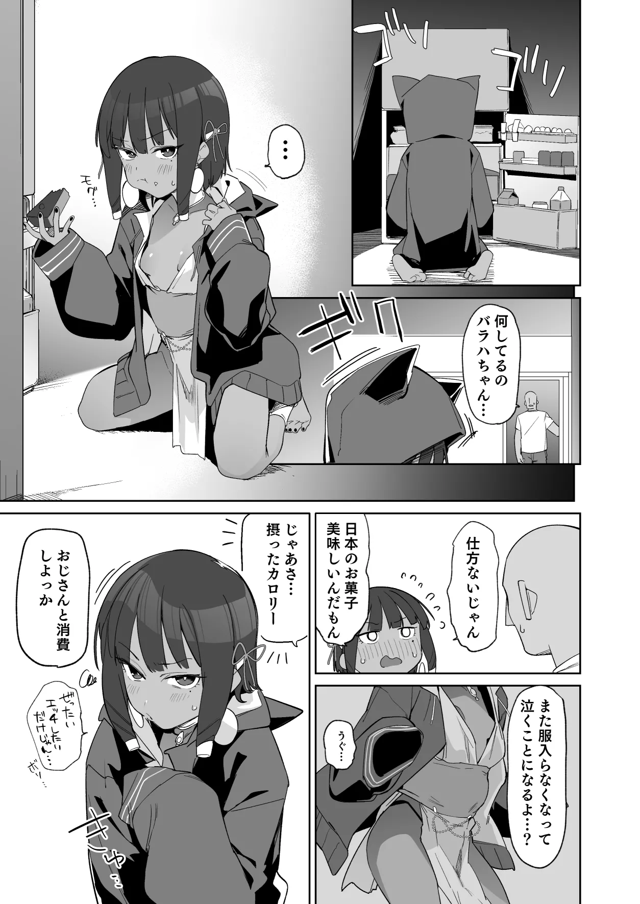 (C106)[リビョウブ]エジプト褐色〇リ合同(DL版) Hentai - Raw  202