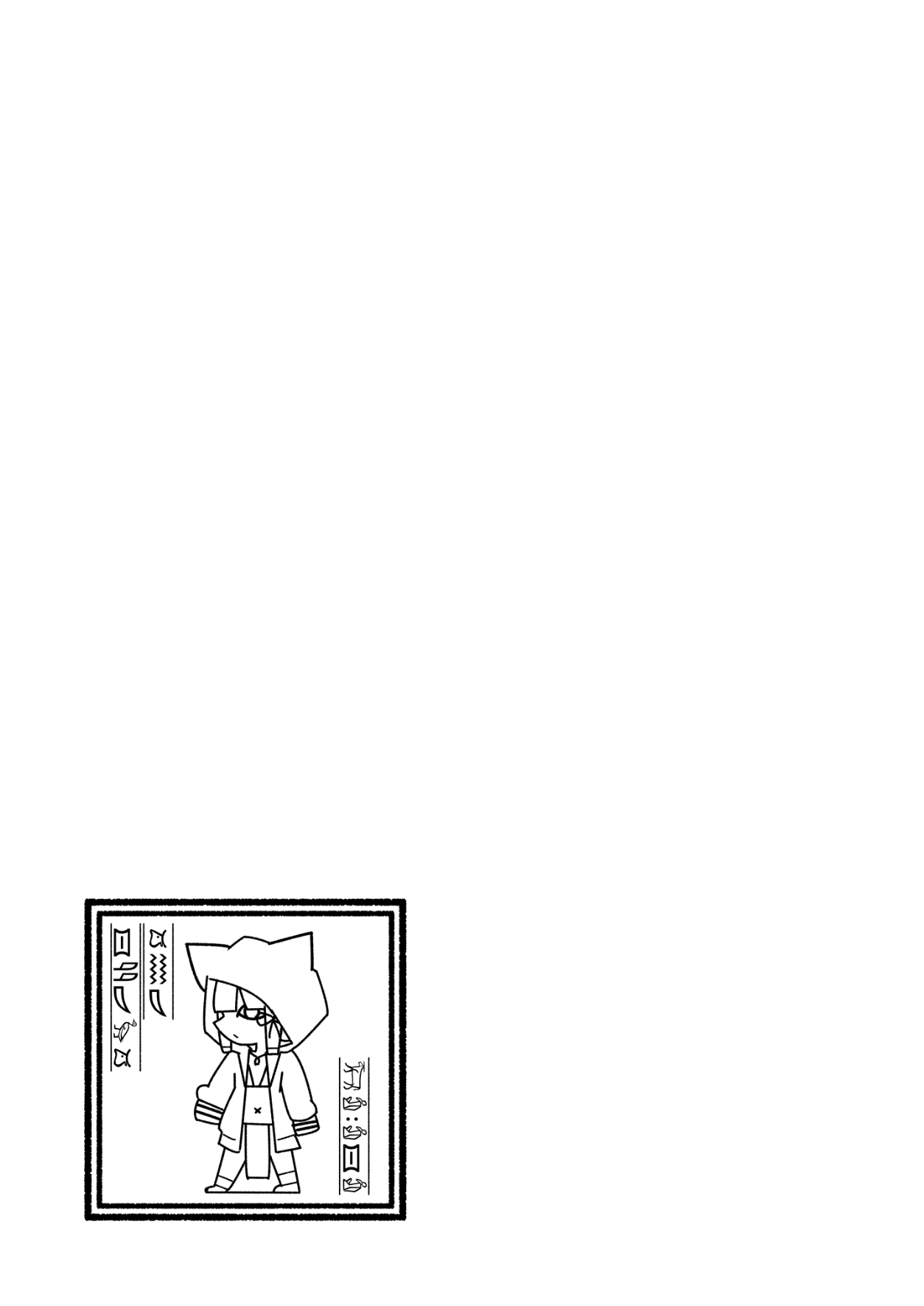 (C106)[リビョウブ]エジプト褐色〇リ合同(DL版) Hentai - Raw  204