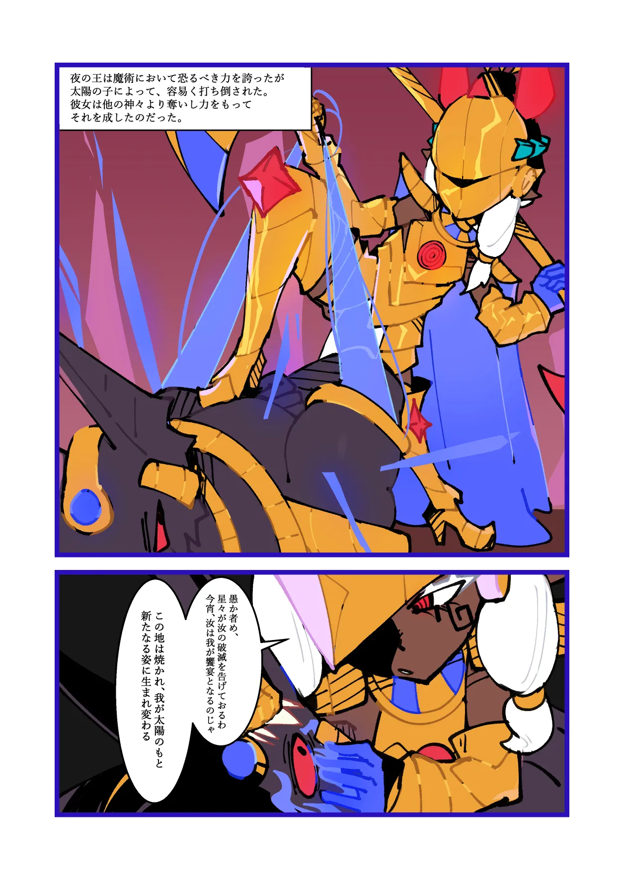(C106)[リビョウブ]エジプト褐色〇リ合同(DL版) Hentai - Raw  207