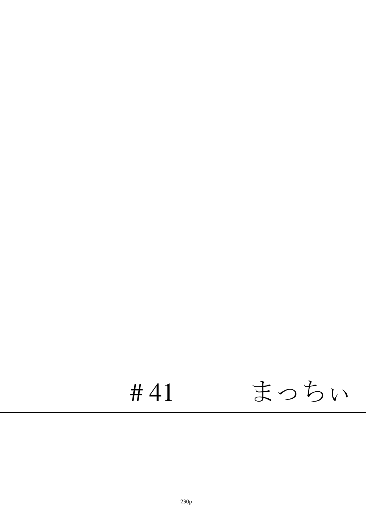 (C106)[リビョウブ]エジプト褐色〇リ合同(DL版) Hentai - Raw  231