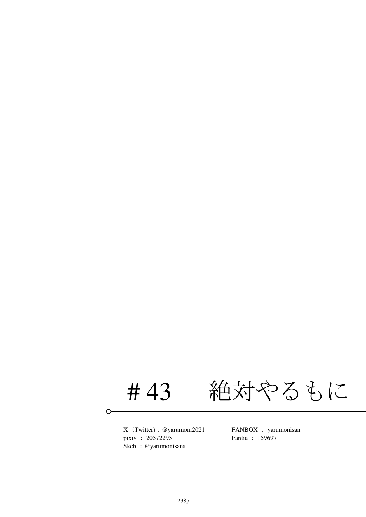 (C106)[リビョウブ]エジプト褐色〇リ合同(DL版) Hentai - Raw  239