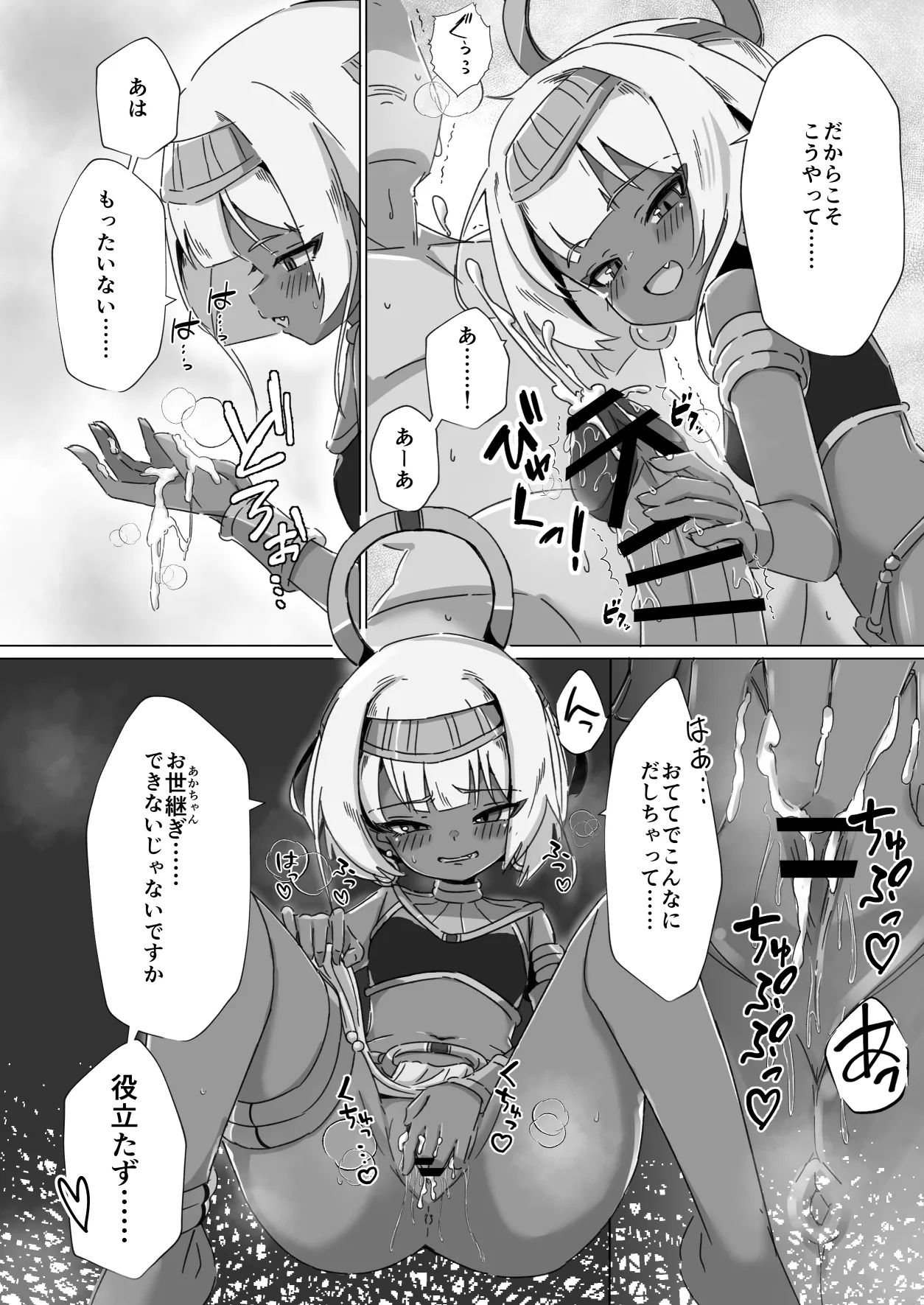 (C106)[リビョウブ]エジプト褐色〇リ合同(DL版) Hentai - Raw  247