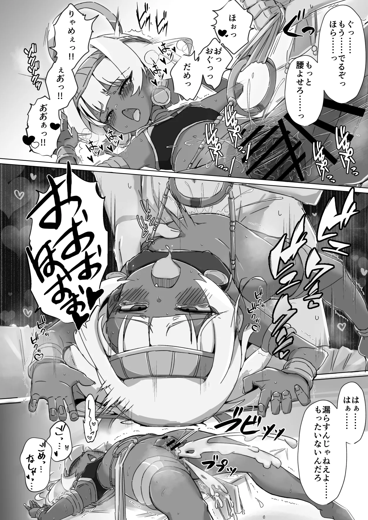 (C106)[リビョウブ]エジプト褐色〇リ合同(DL版) Hentai - Raw  249