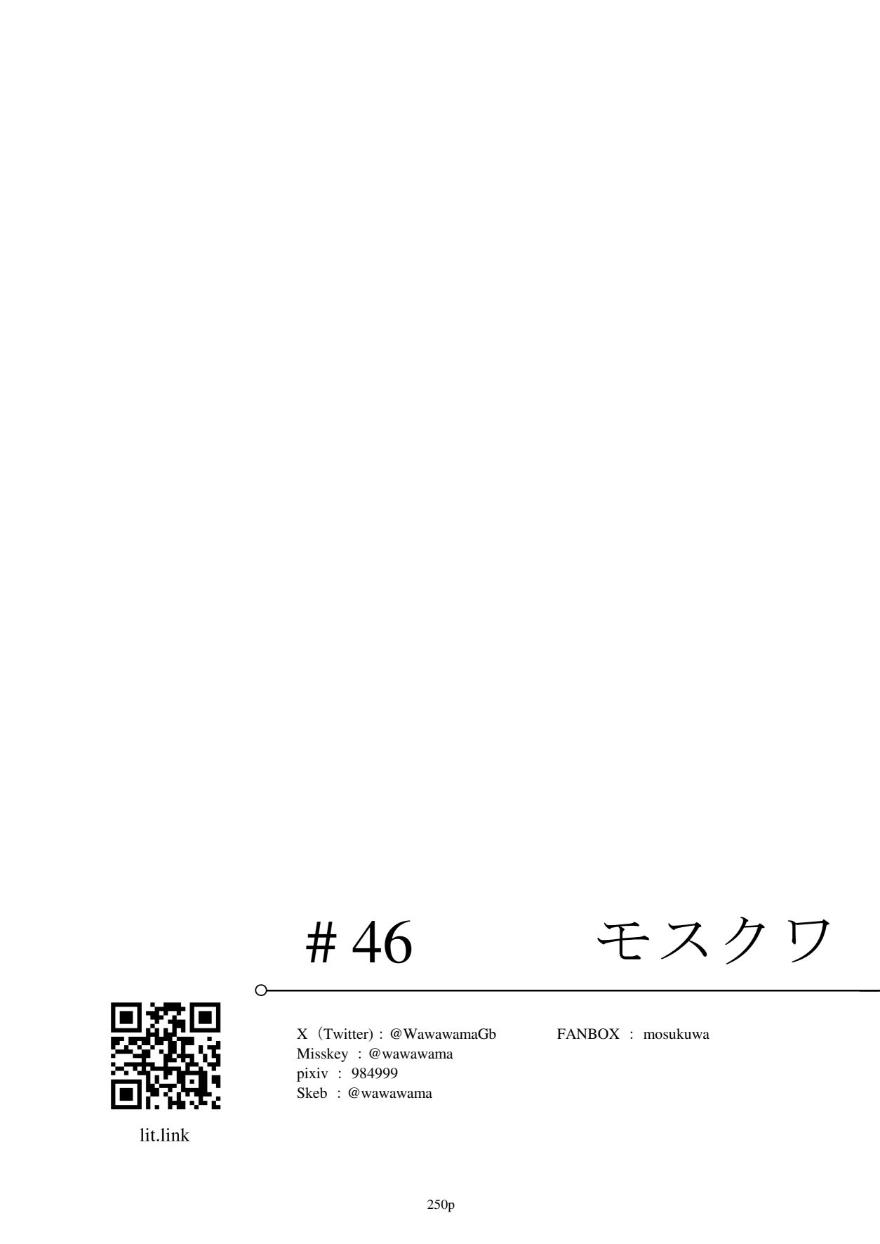 (C106)[リビョウブ]エジプト褐色〇リ合同(DL版) Hentai - Raw  251