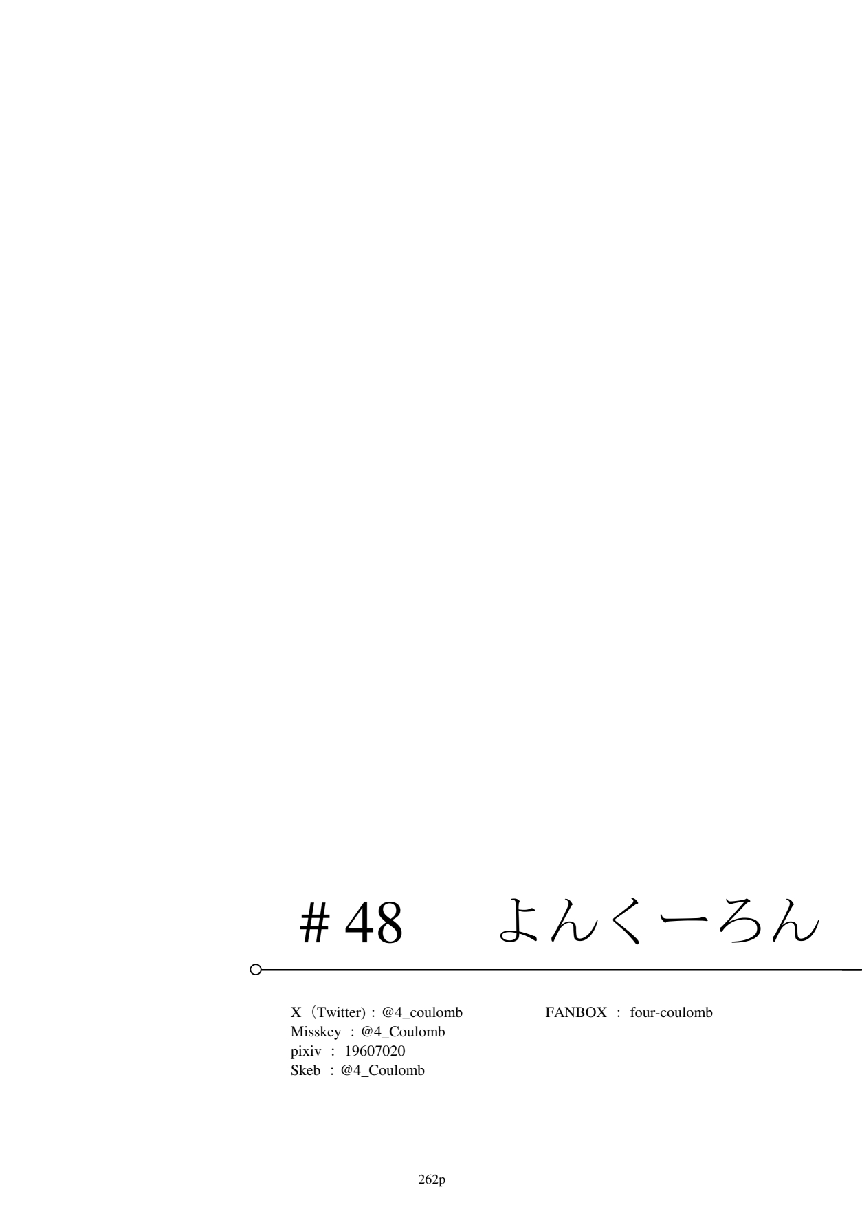 (C106)[リビョウブ]エジプト褐色〇リ合同(DL版) Hentai - Raw  263