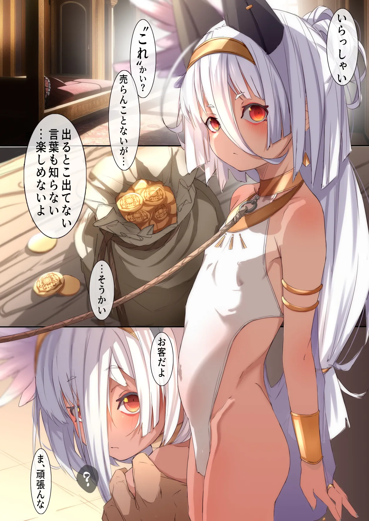 (C106)[リビョウブ]エジプト褐色〇リ合同(DL版) Hentai - Raw  275