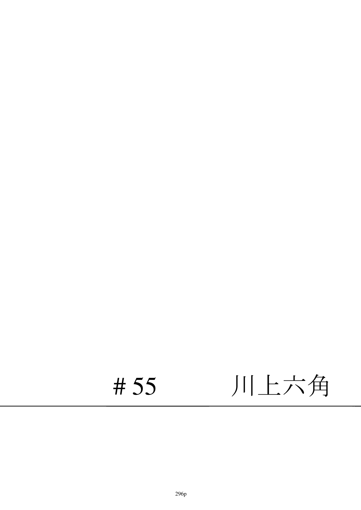 (C106)[リビョウブ]エジプト褐色〇リ合同(DL版) Hentai - Raw  297