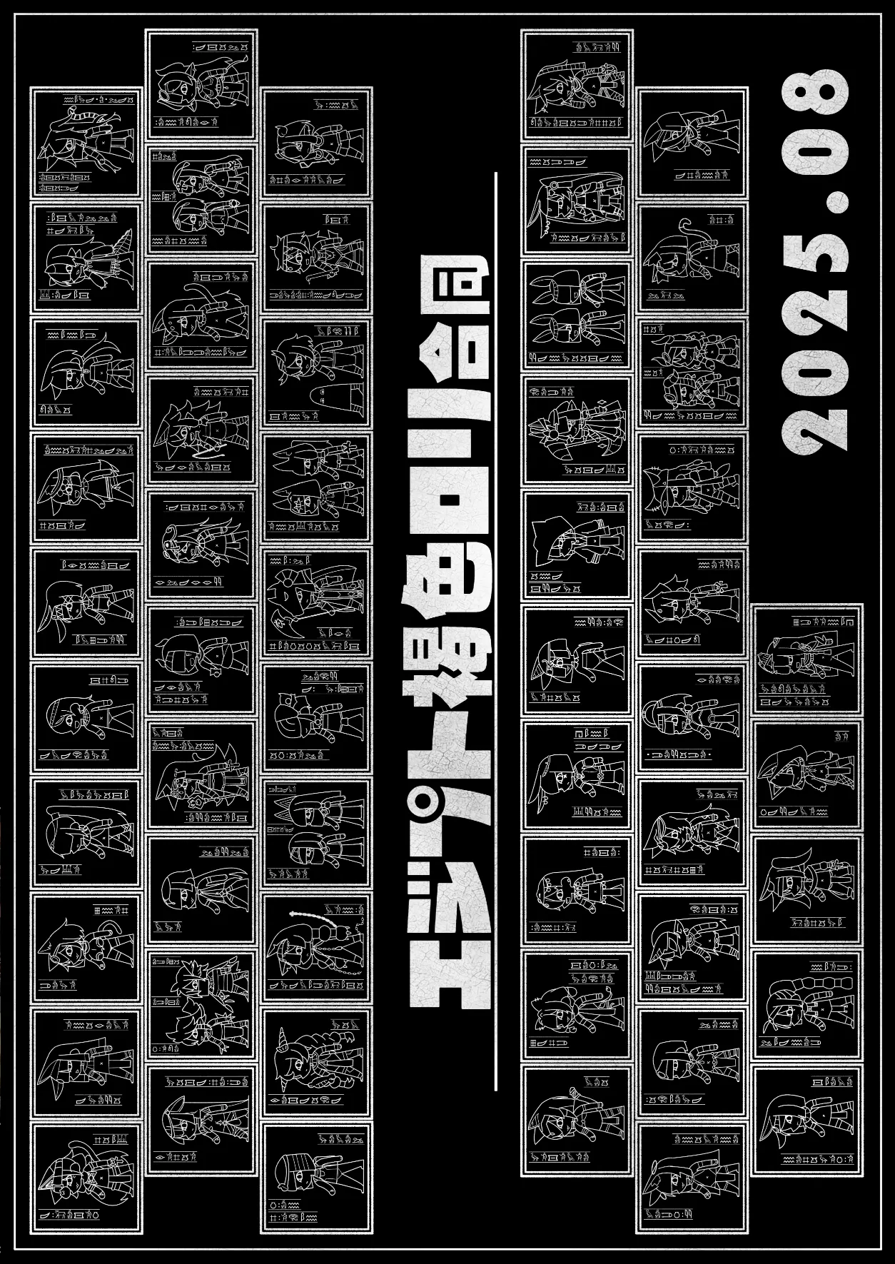 (C106)[リビョウブ]エジプト褐色〇リ合同(DL版) Hentai - Raw  303