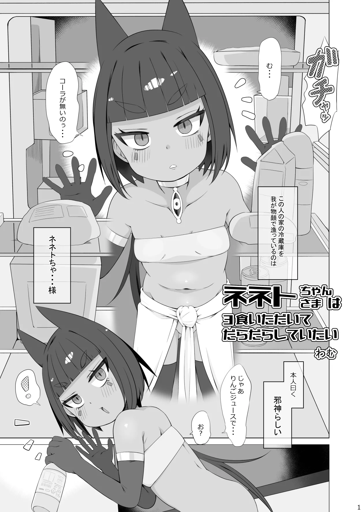 (C106)[リビョウブ]エジプト褐色〇リ合同(DL版) Hentai - Raw  54
