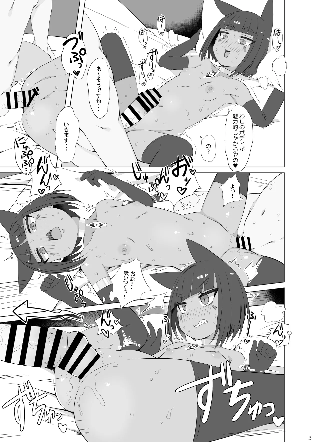 (C106)[リビョウブ]エジプト褐色〇リ合同(DL版) Hentai - Raw  56