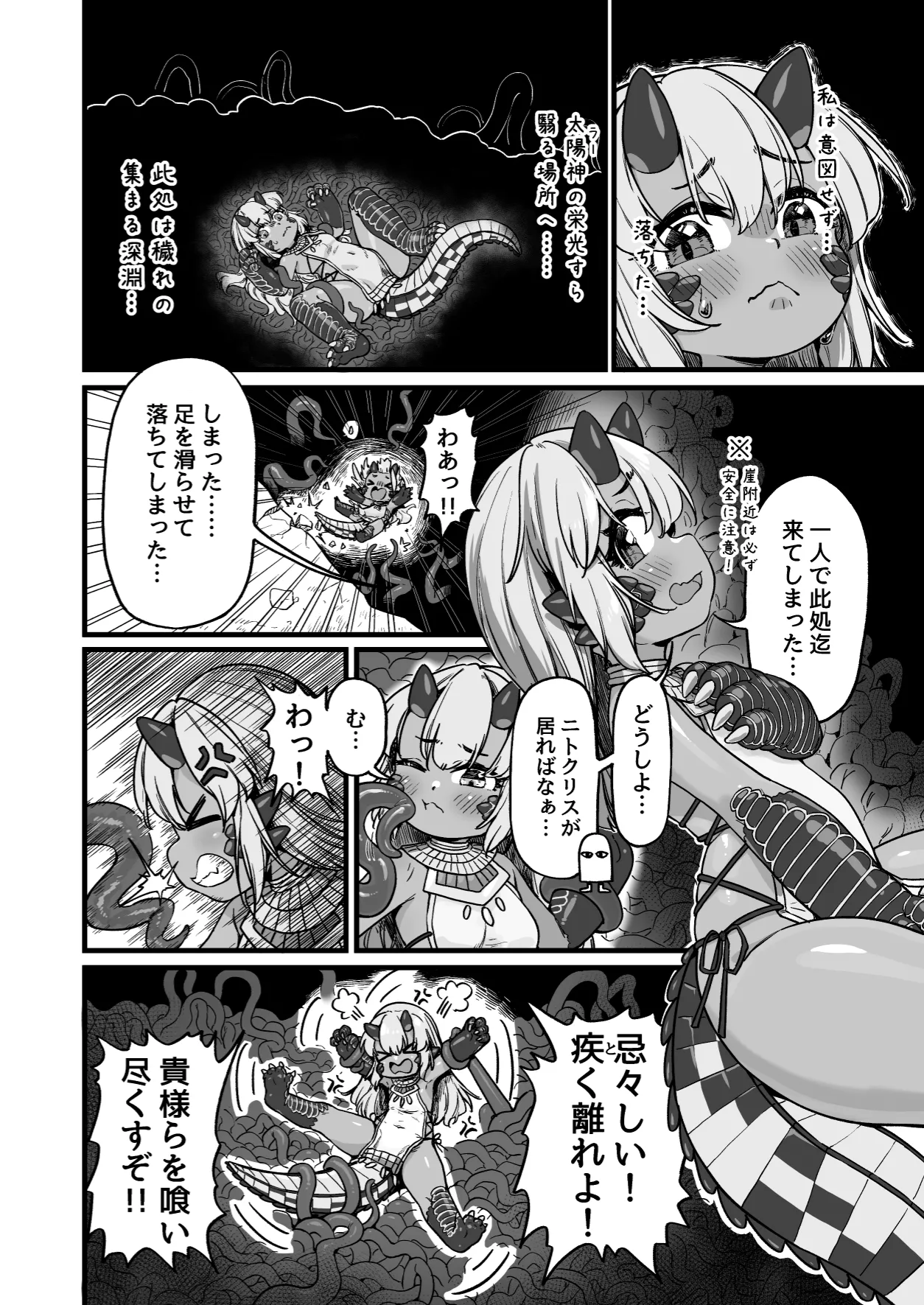 (C106)[リビョウブ]エジプト褐色〇リ合同(DL版) Hentai - Raw  63