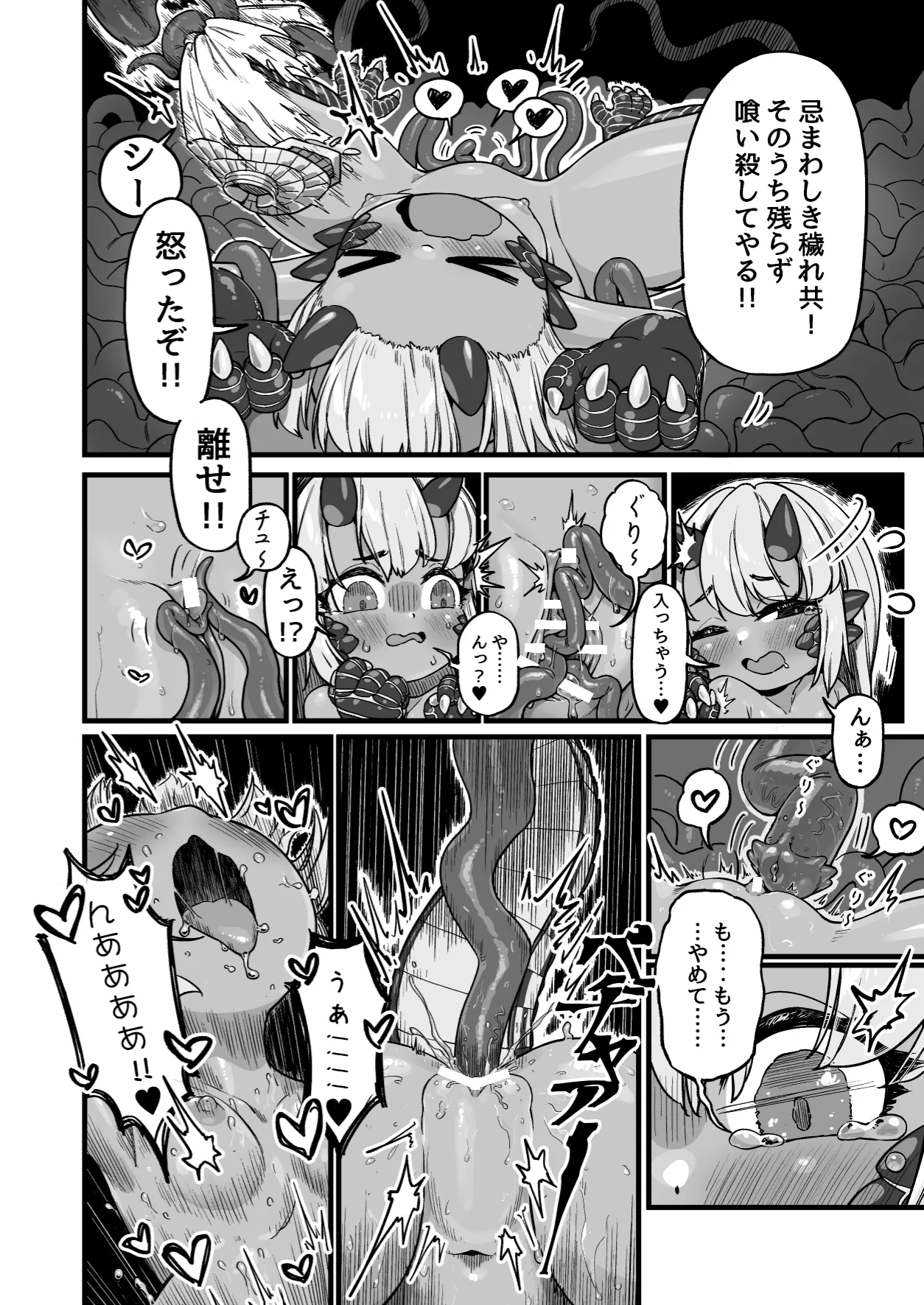 (C106)[リビョウブ]エジプト褐色〇リ合同(DL版) Hentai - Raw  65