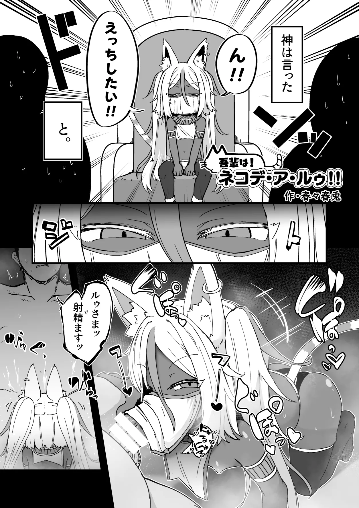 (C106)[リビョウブ]エジプト褐色〇リ合同(DL版) Hentai - Raw  70