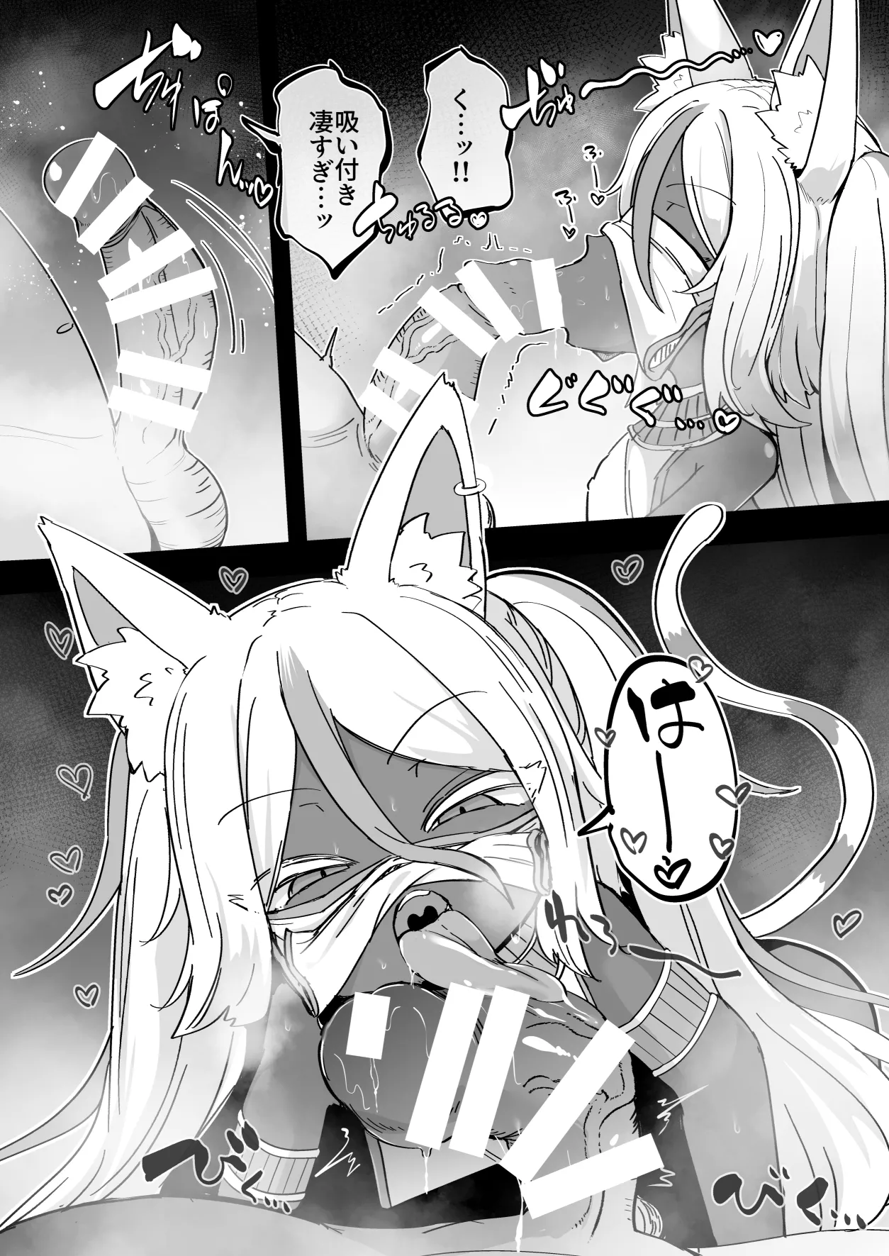 (C106)[リビョウブ]エジプト褐色〇リ合同(DL版) Hentai - Raw  72