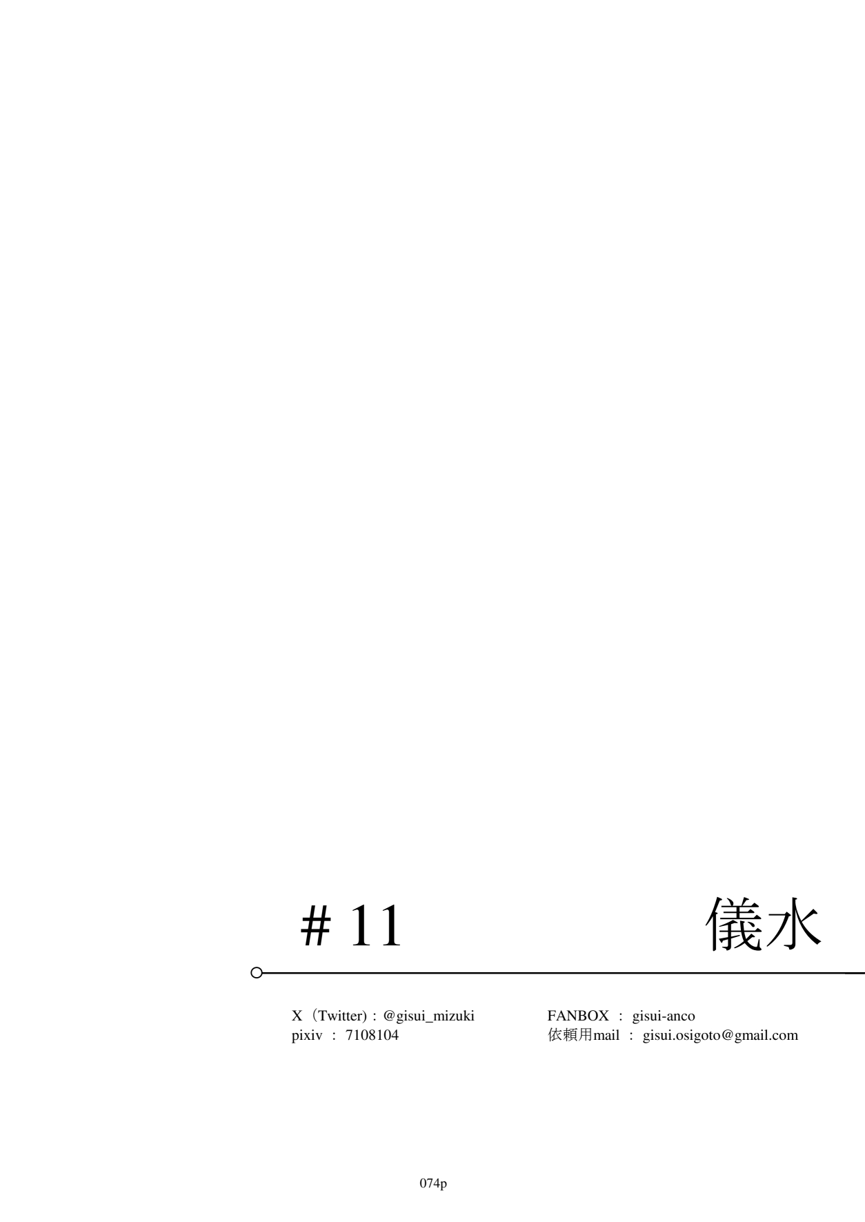 (C106)[リビョウブ]エジプト褐色〇リ合同(DL版) Hentai - Raw  75