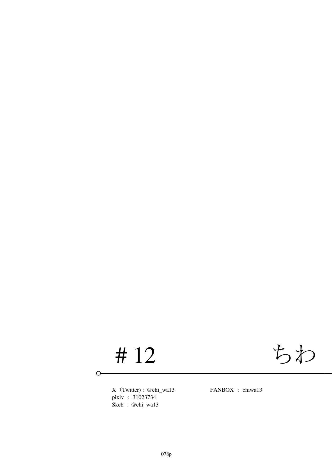 (C106)[リビョウブ]エジプト褐色〇リ合同(DL版) Hentai - Raw  79