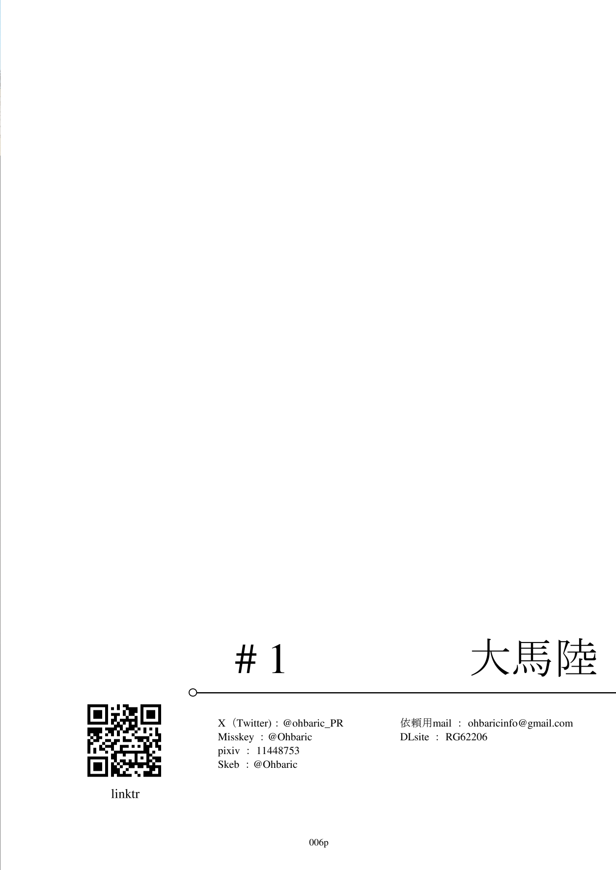 エジプト褐色〇リ合同 page 8 full