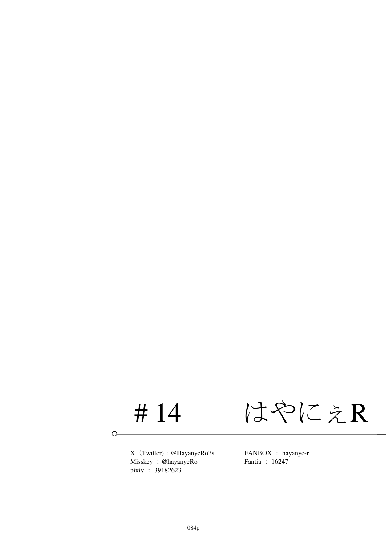 (C106)[リビョウブ]エジプト褐色〇リ合同(DL版) Hentai - Raw  85