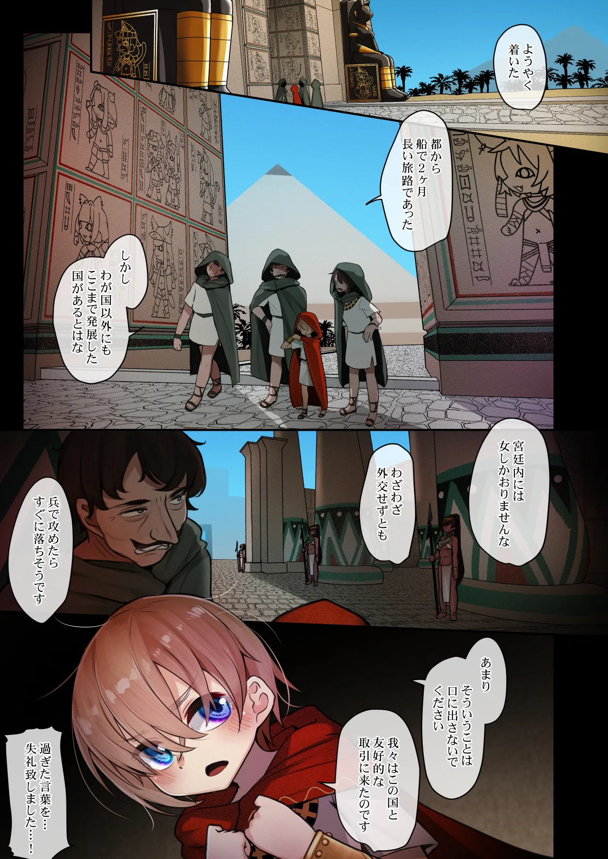 エジプト褐色〇リ合同 page 9 full