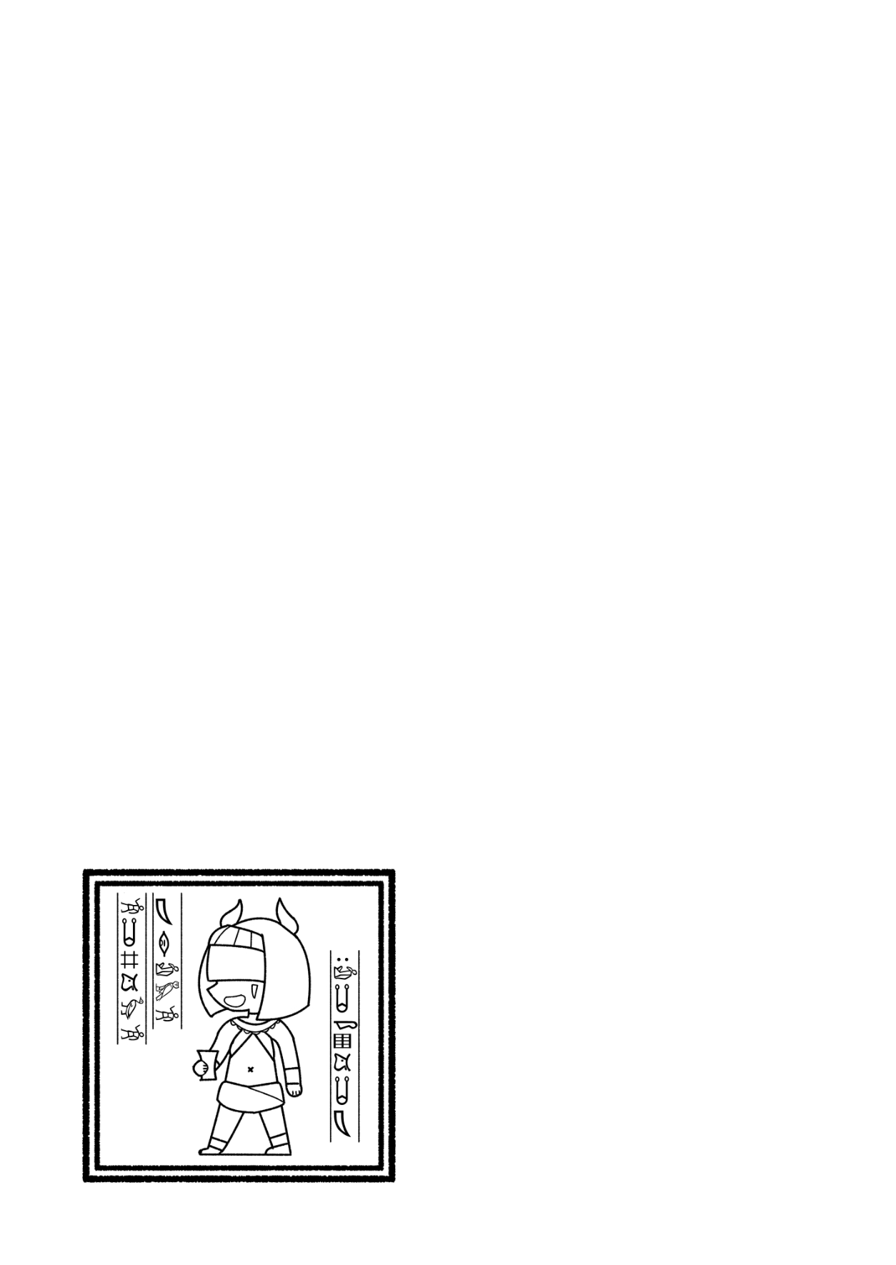 (C106)[リビョウブ]エジプト褐色〇リ合同(DL版) Hentai - Raw  98