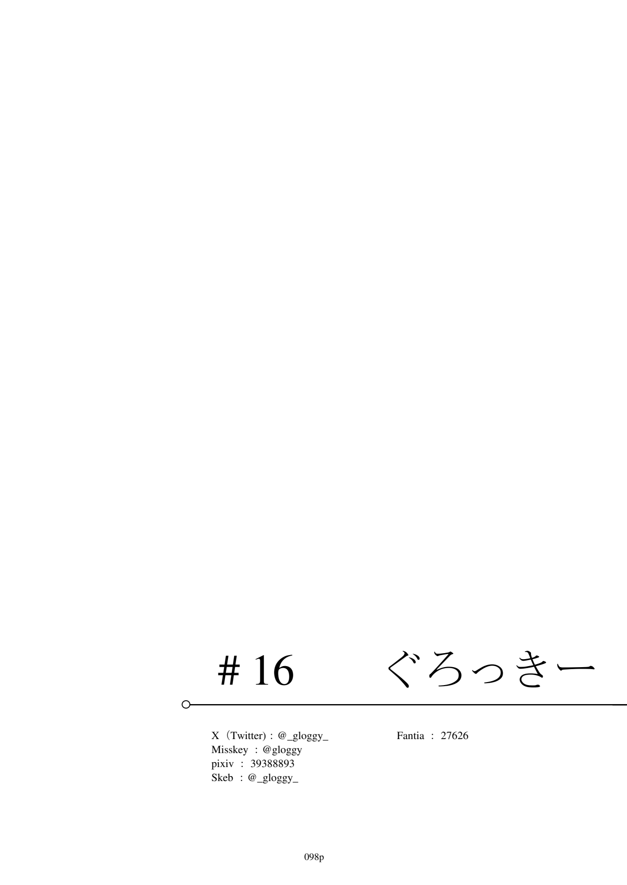 (C106)[リビョウブ]エジプト褐色〇リ合同(DL版) Hentai - Raw  99