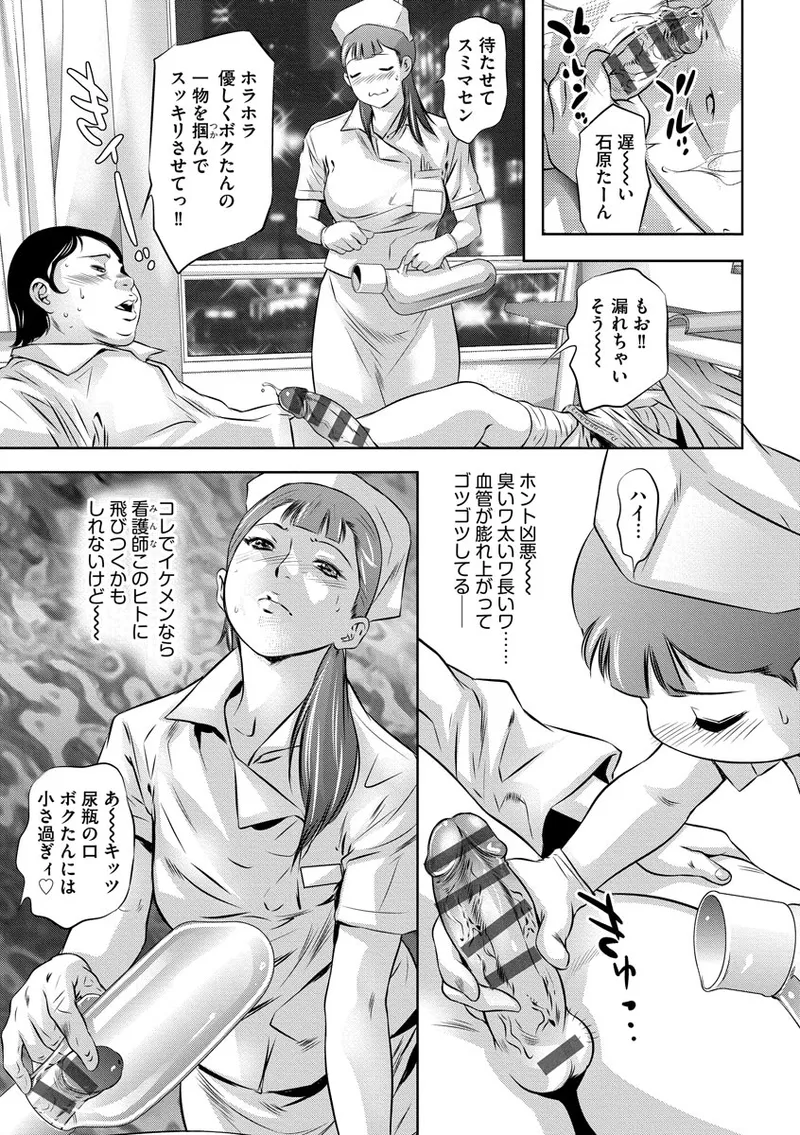 Nikuana Choukyou Kiroku ~Ikenie ni Sareta Hataraku Onna-tachi~ page 7 full