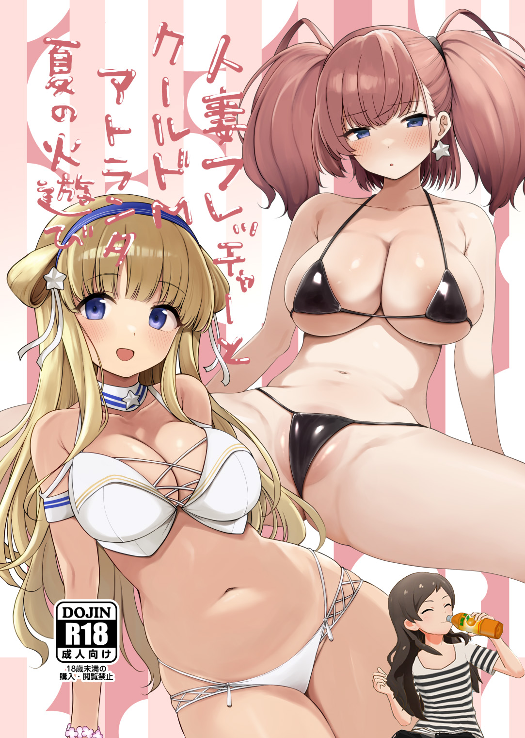 Hitozuma Fletcher To Cool Do M Atlanta page 1 full